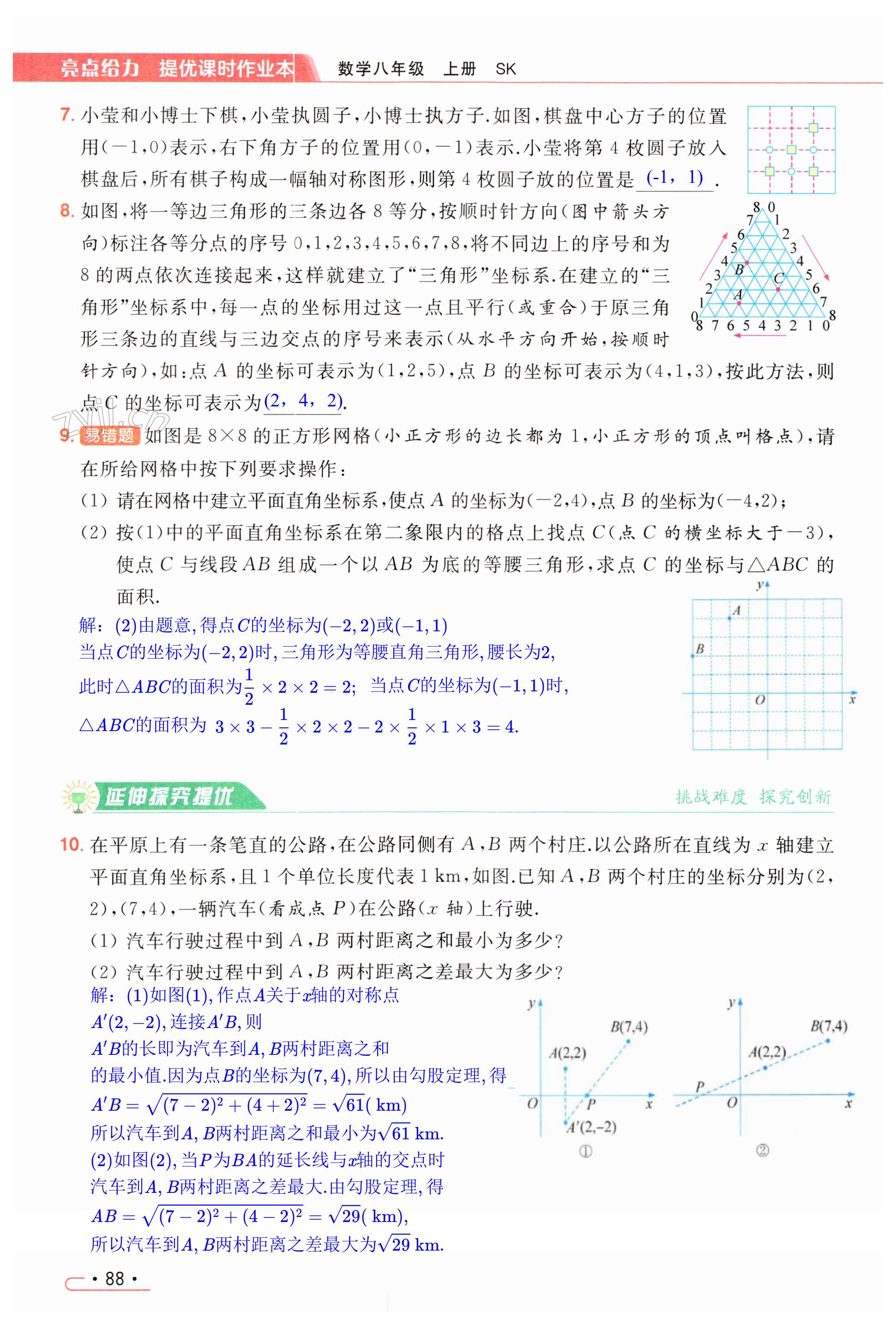 第88页