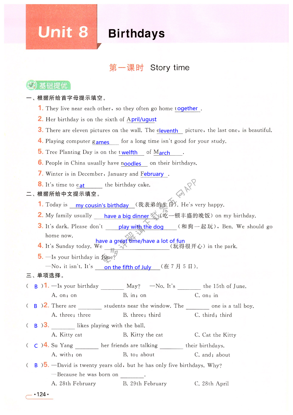 Unit 8 Birthdays - 第124页