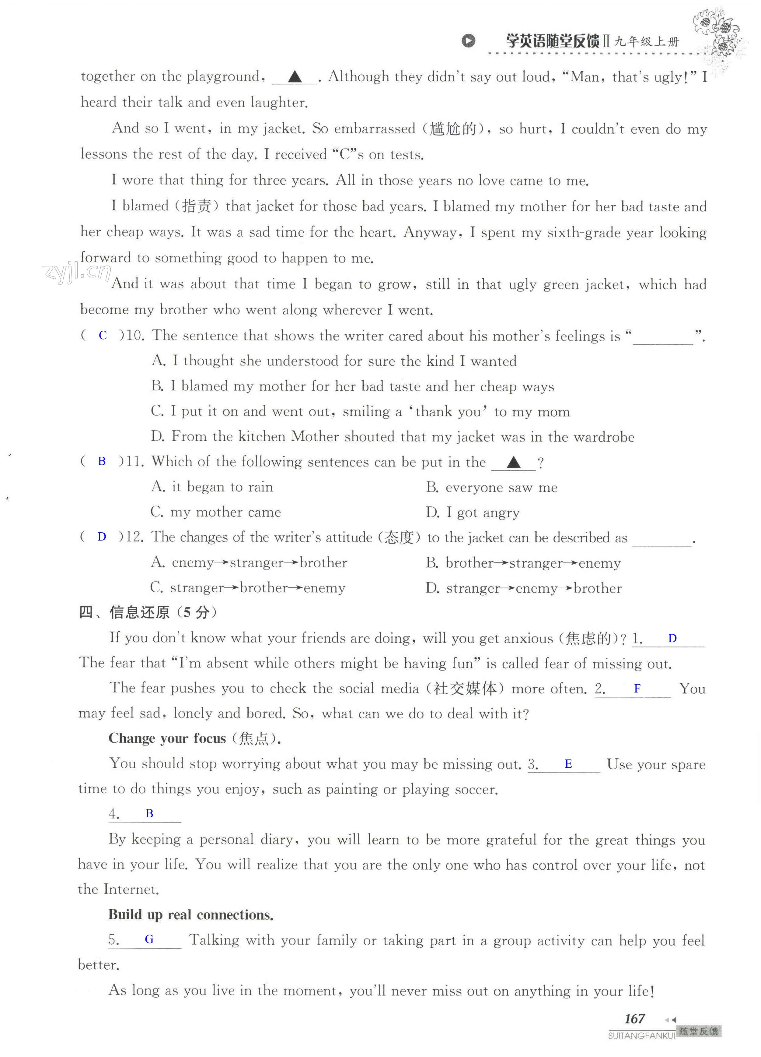 单元综合测试卷 Test for Unit 3 of 9A - 第167页