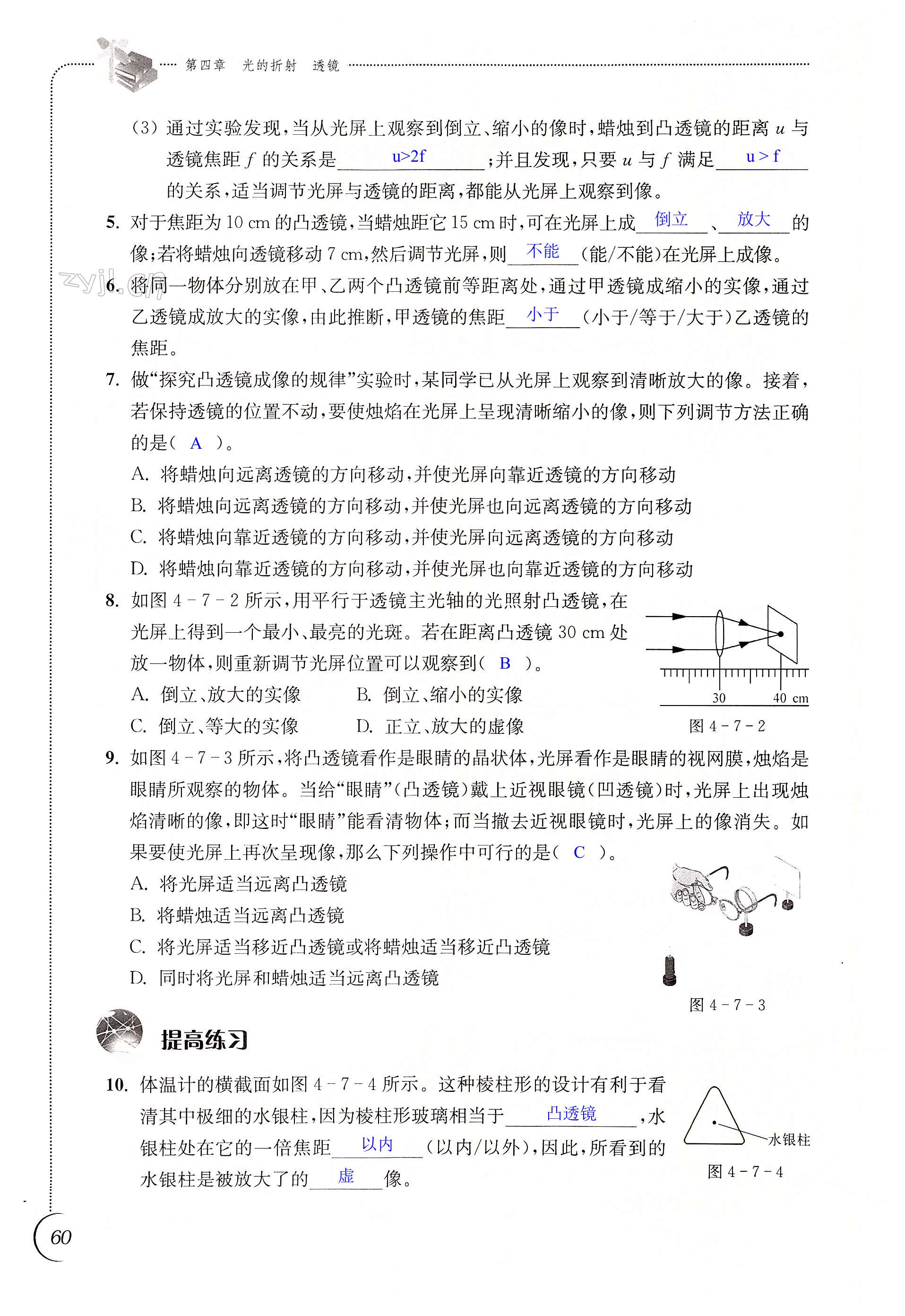 第60页