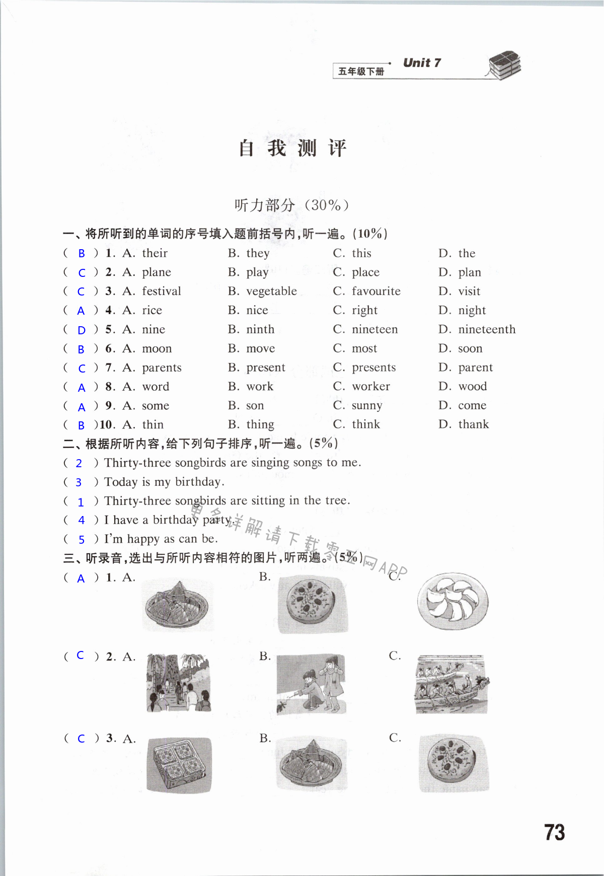 第73页