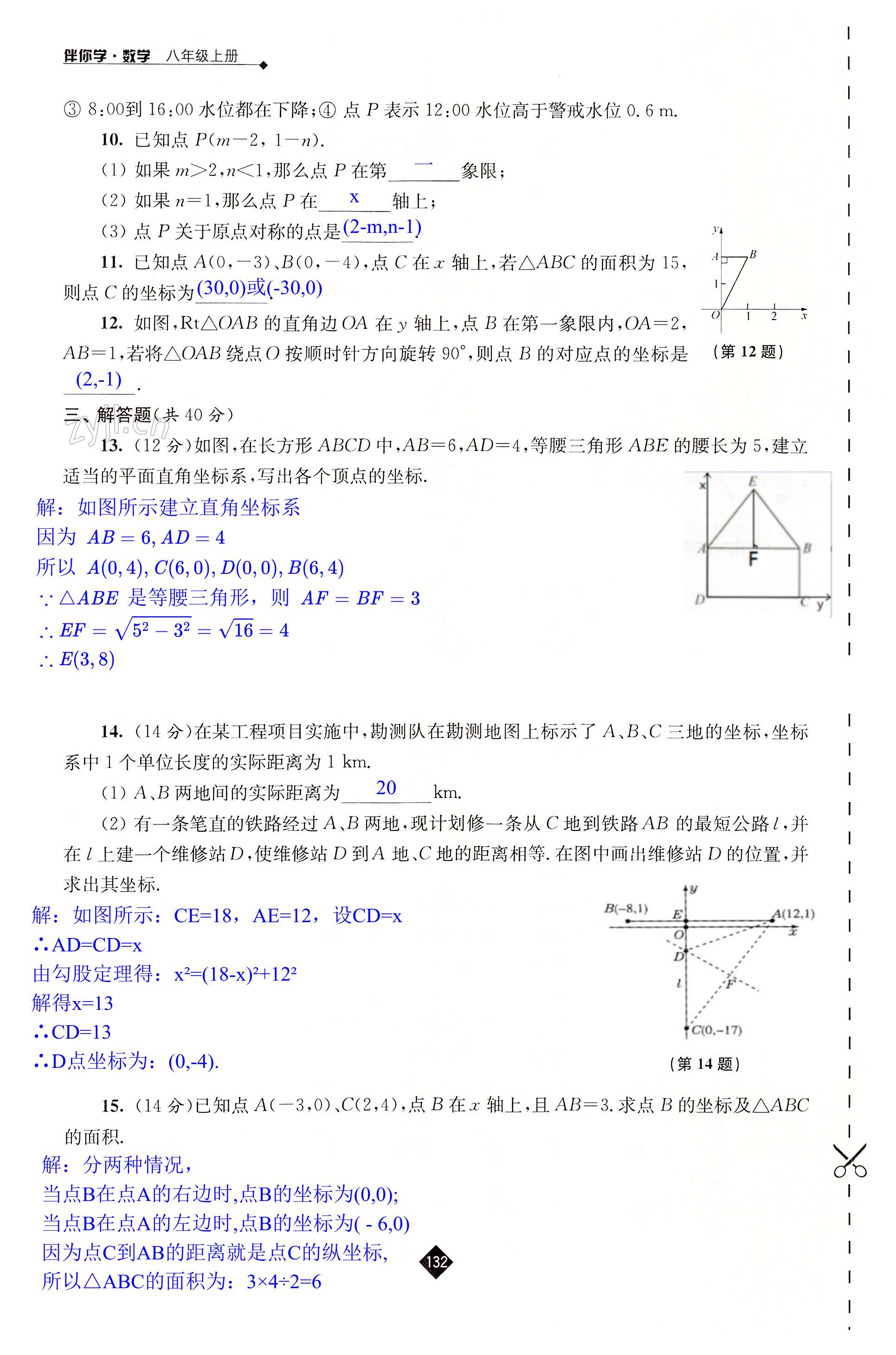 第132页