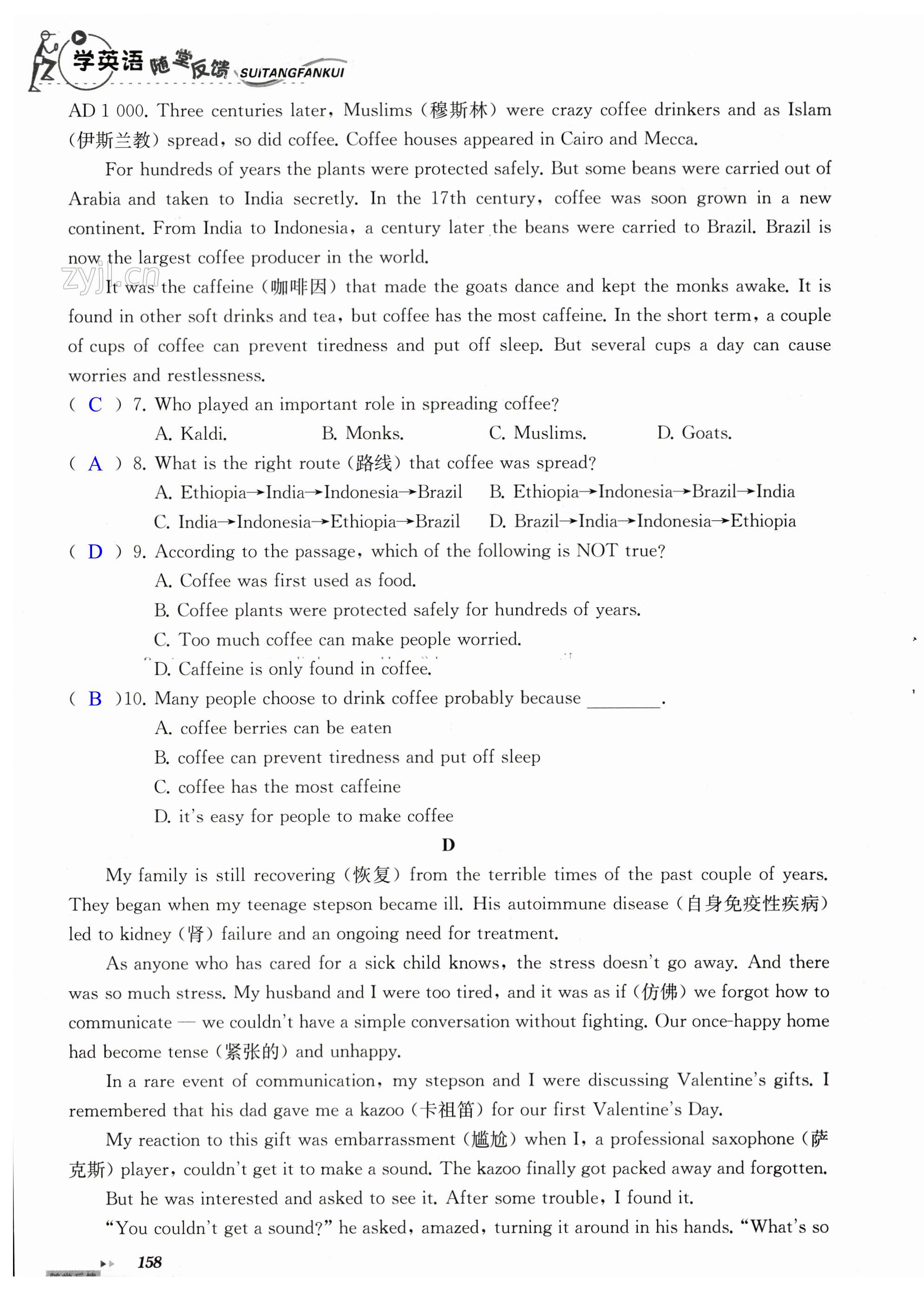 第158页
