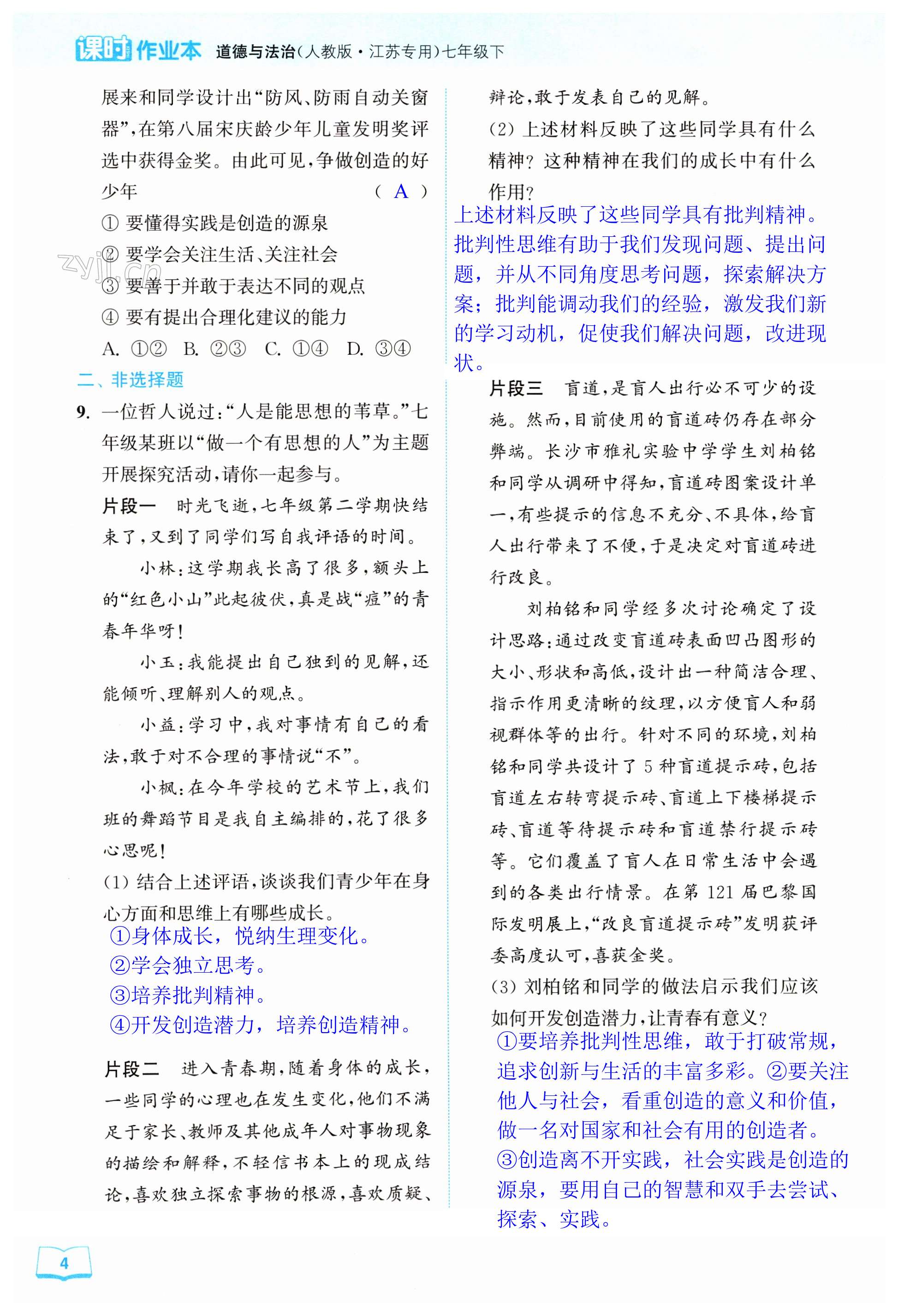 第4页