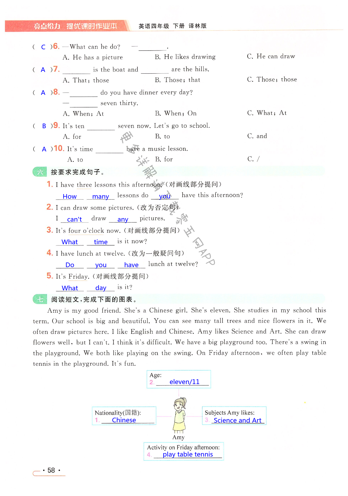 Project 1 My school life - 第58页