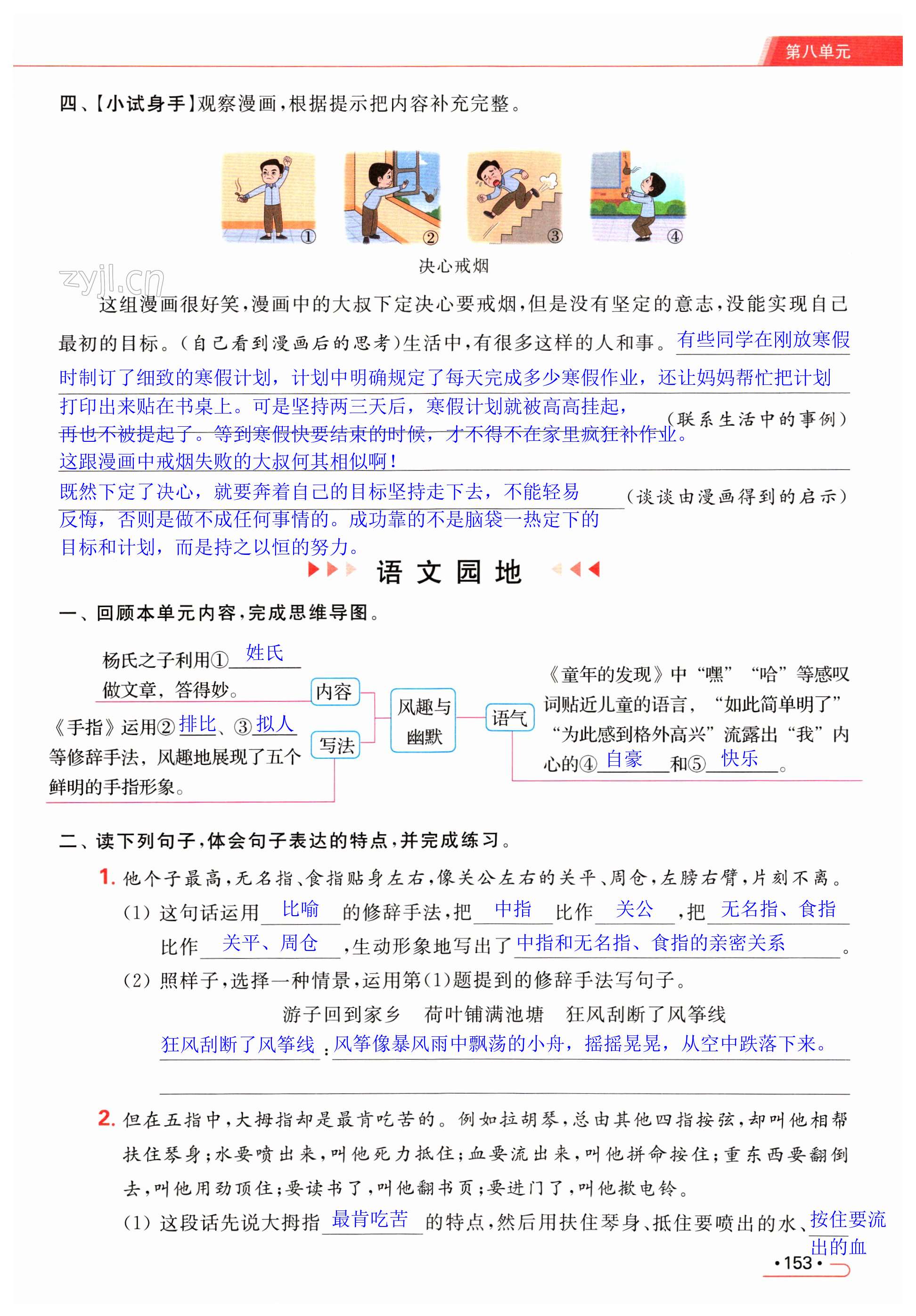 第153页