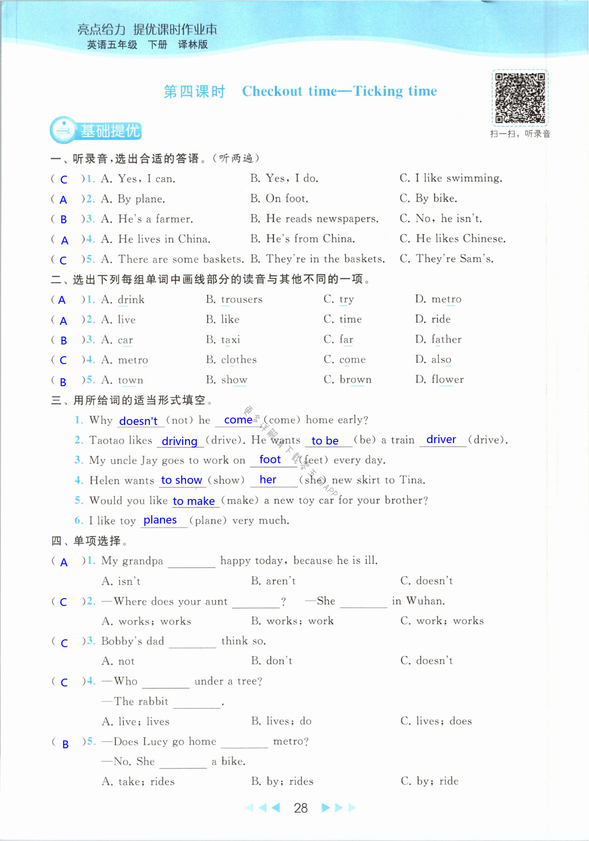 第28页