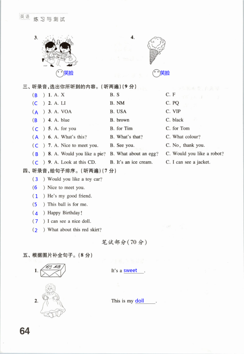 Test for Unit 7～Unit 8 - 第64页