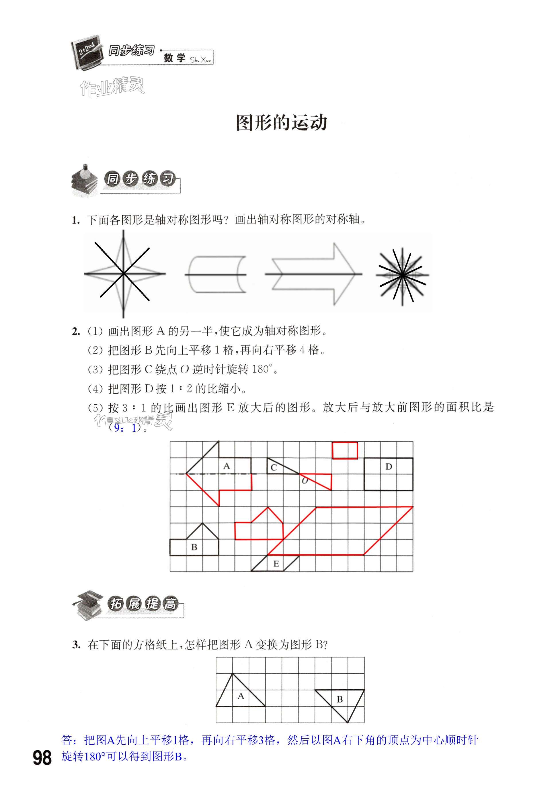 第98页