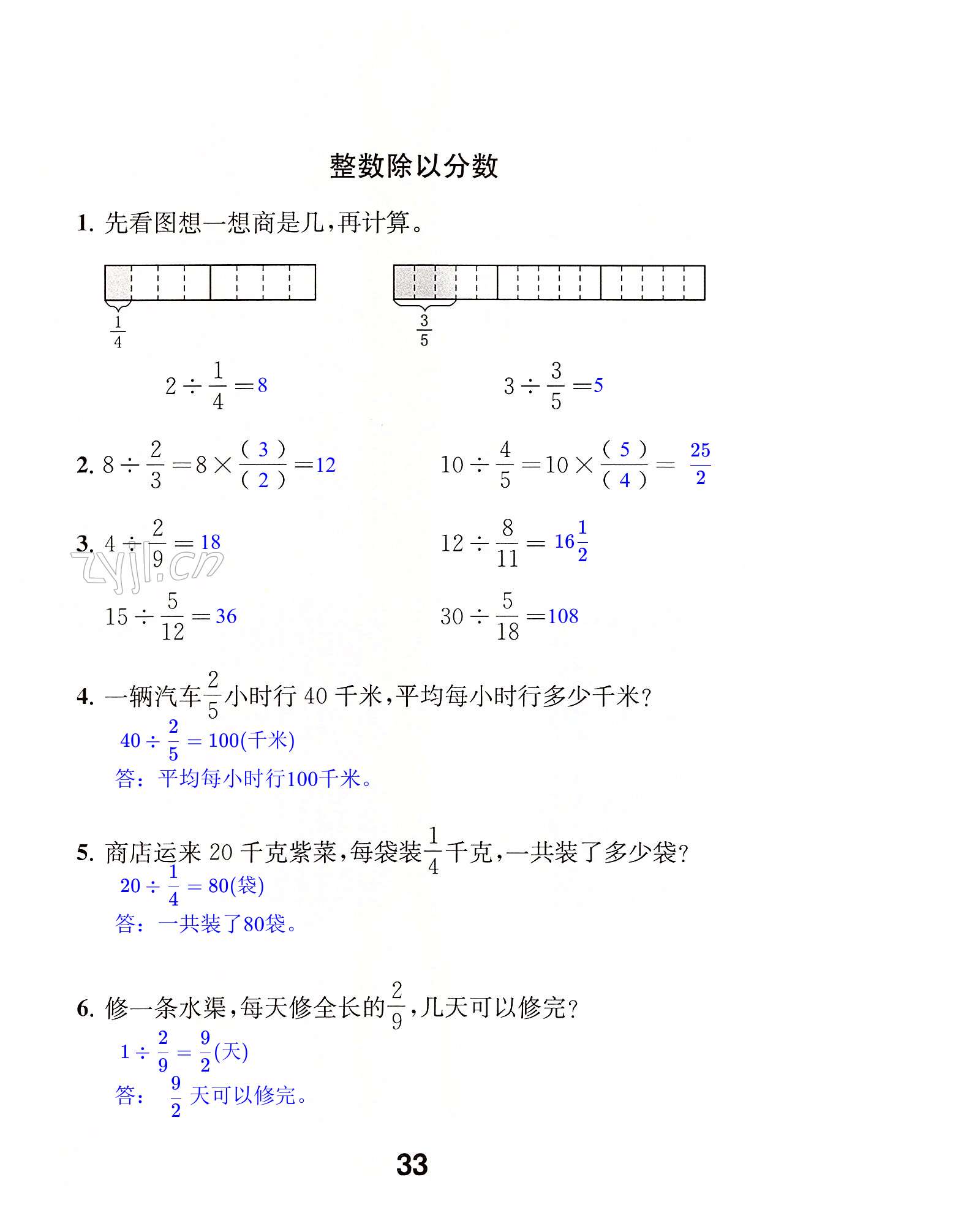 第33页