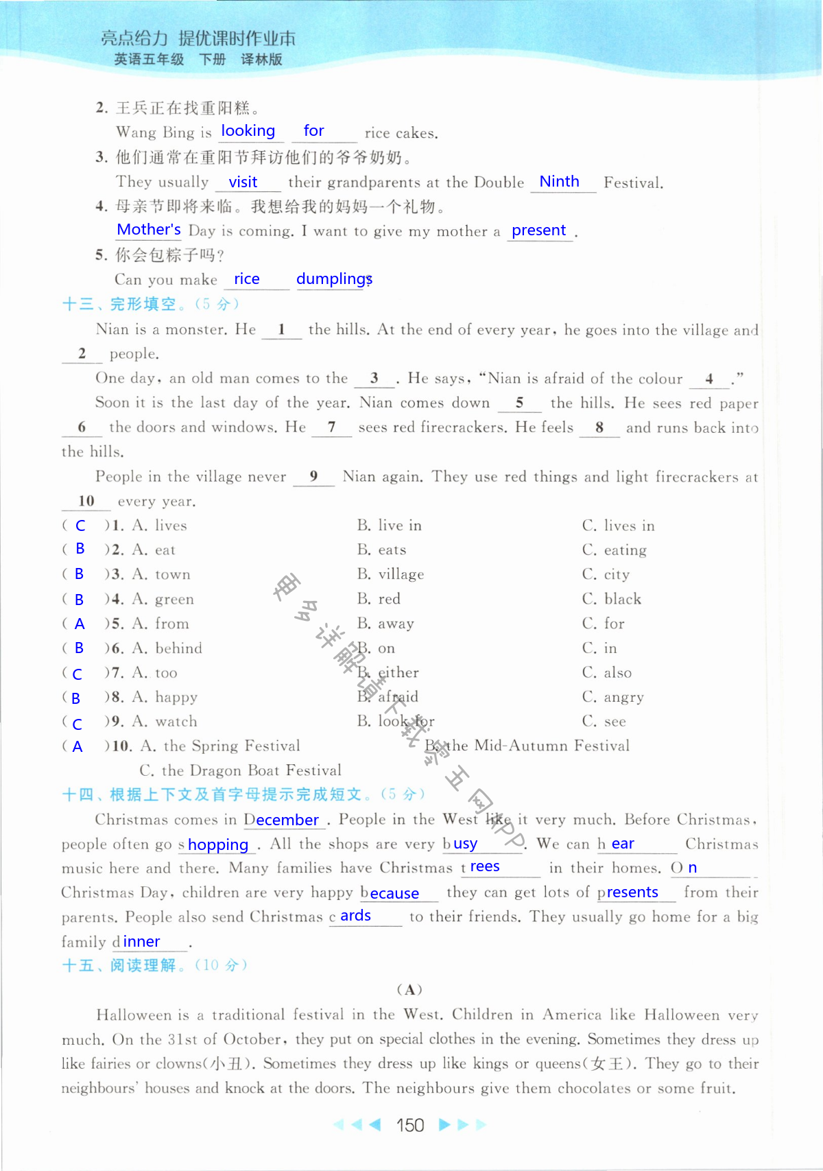 第150页