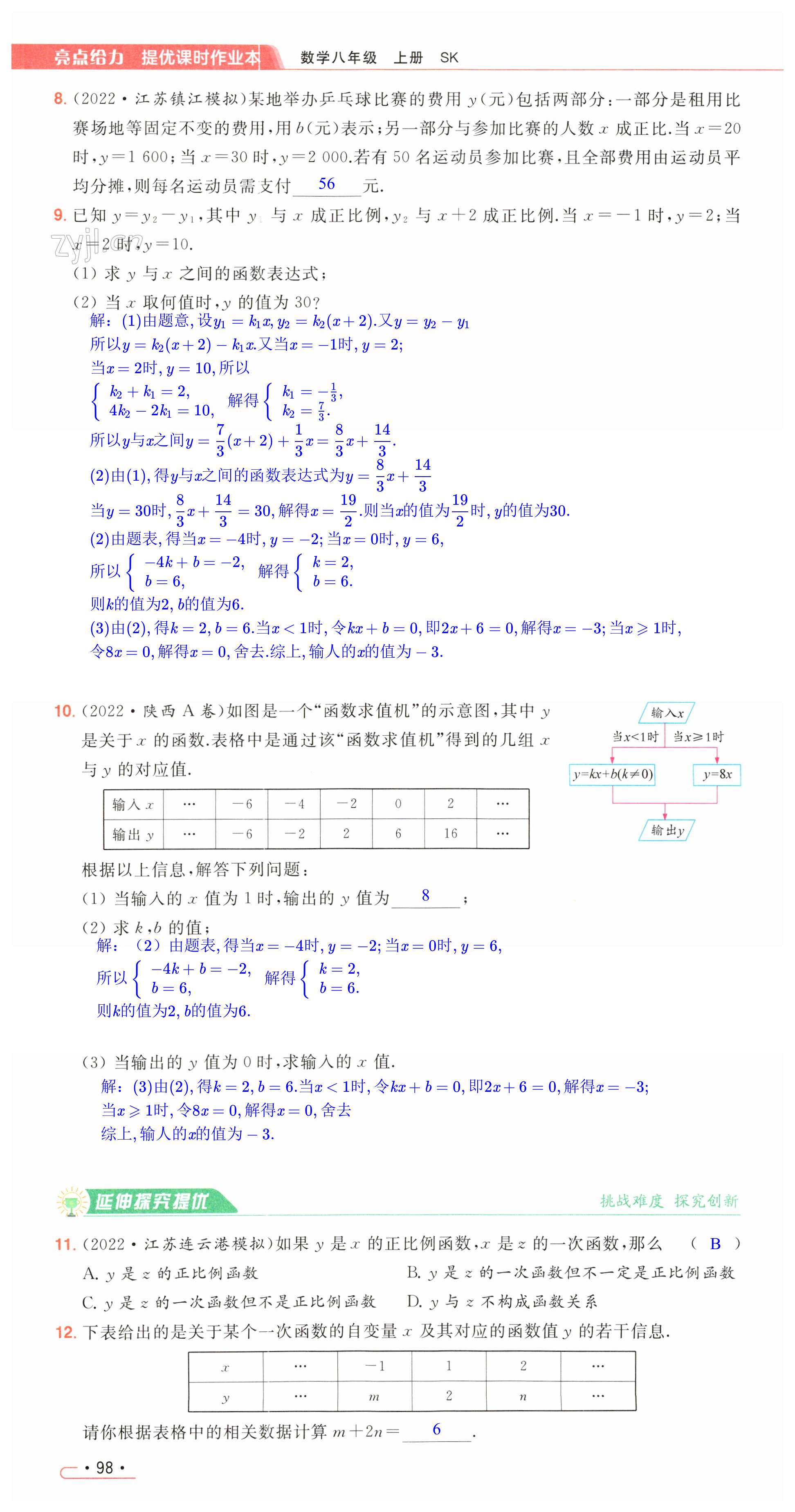 第98页