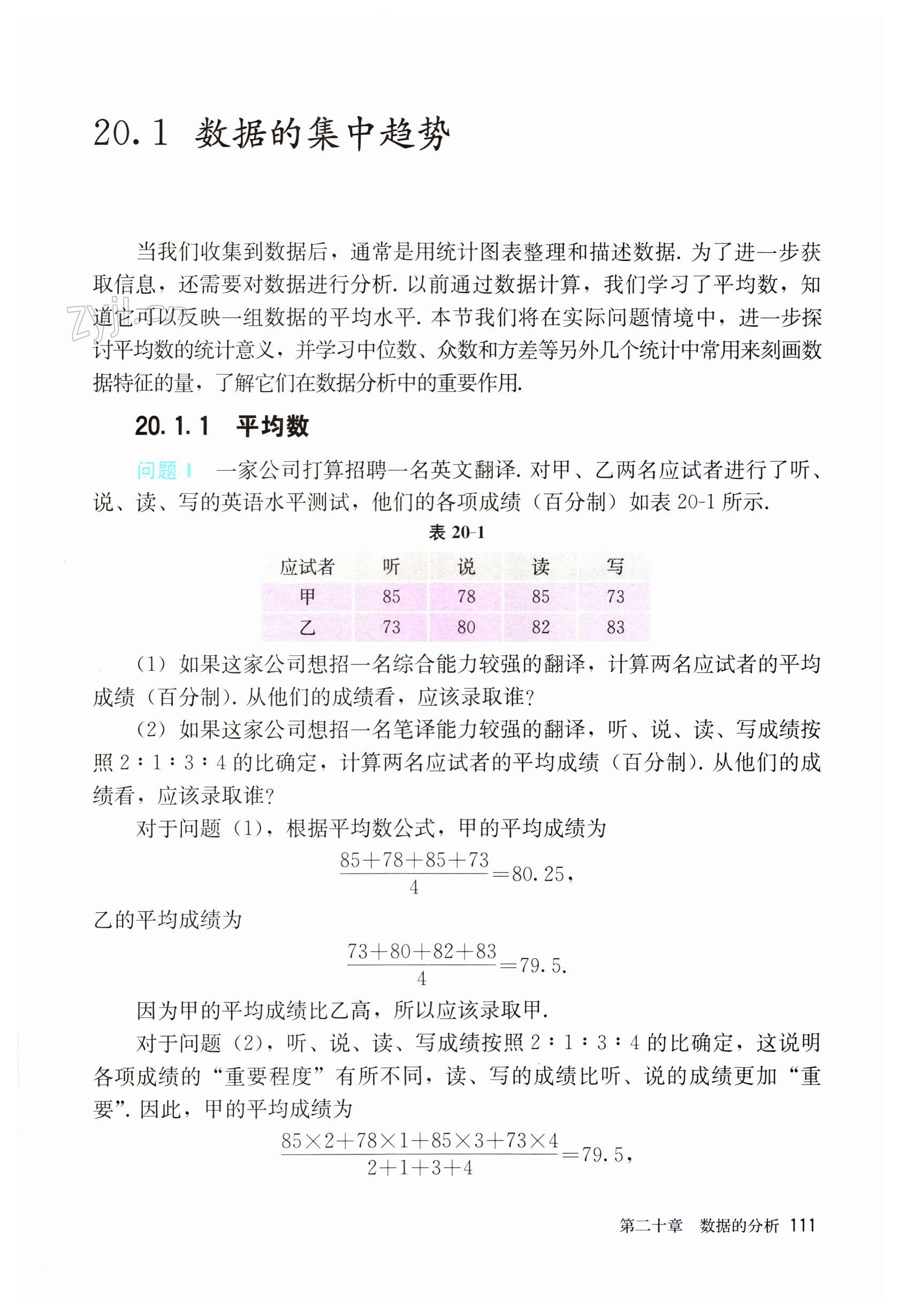第111页