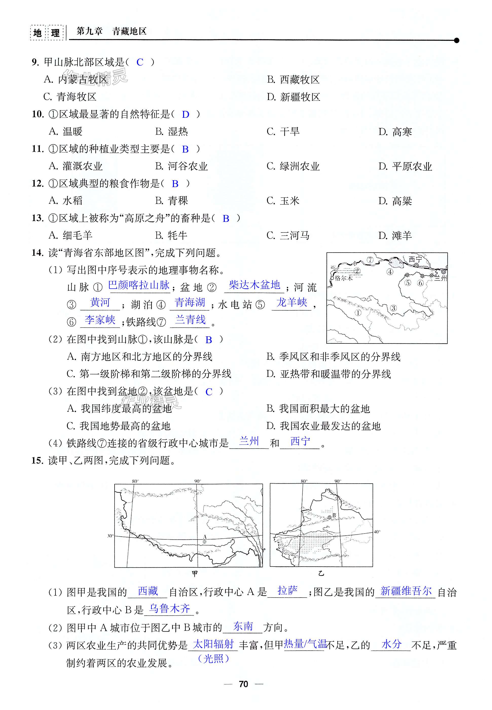 第70页