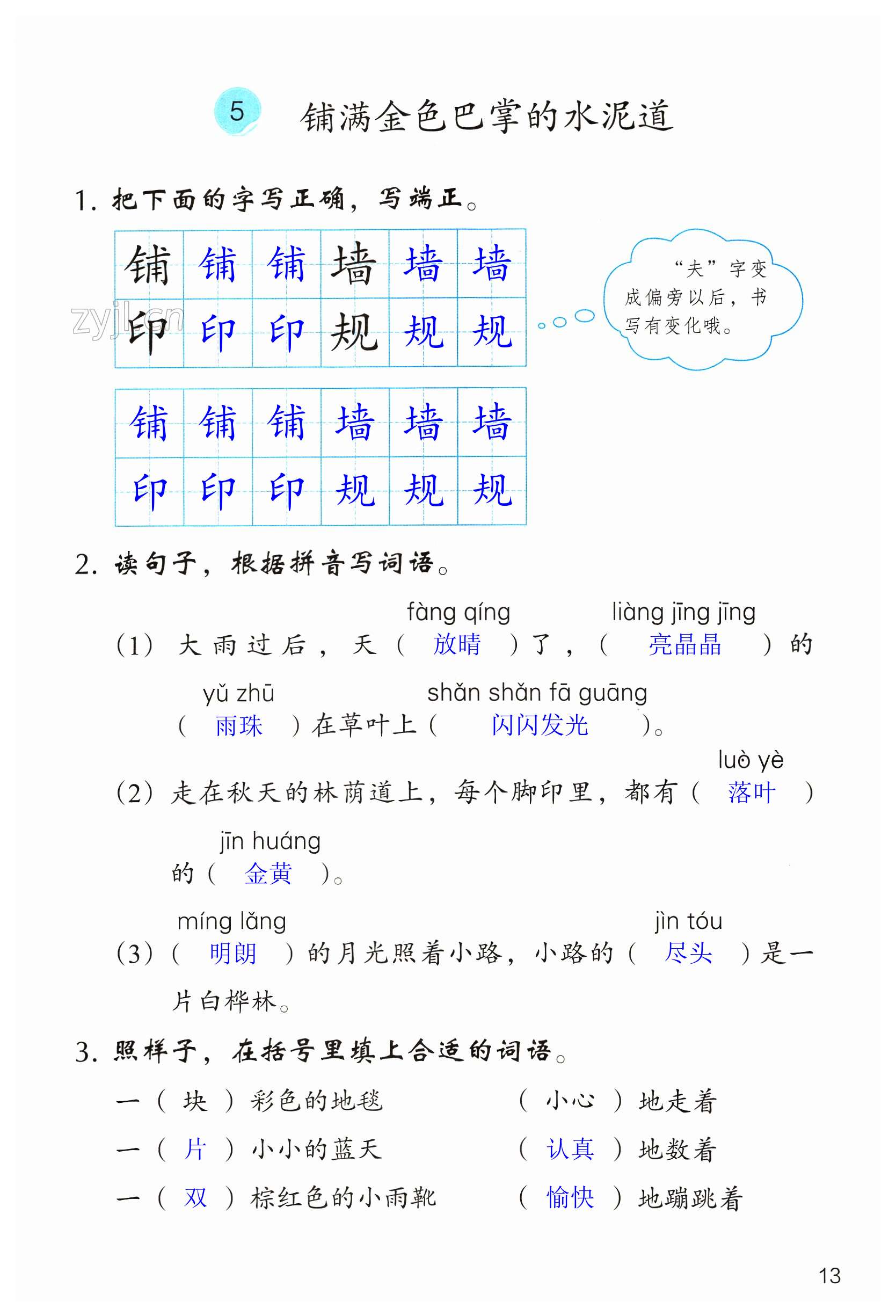 第13页