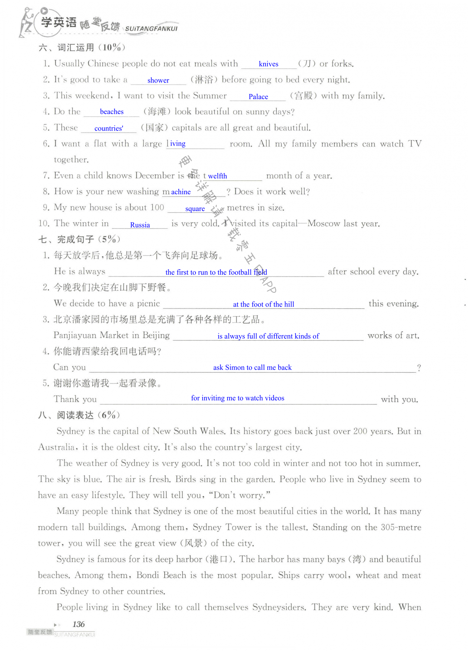 单元综合测试卷   Test for Unit 1 of 7B - 第136页