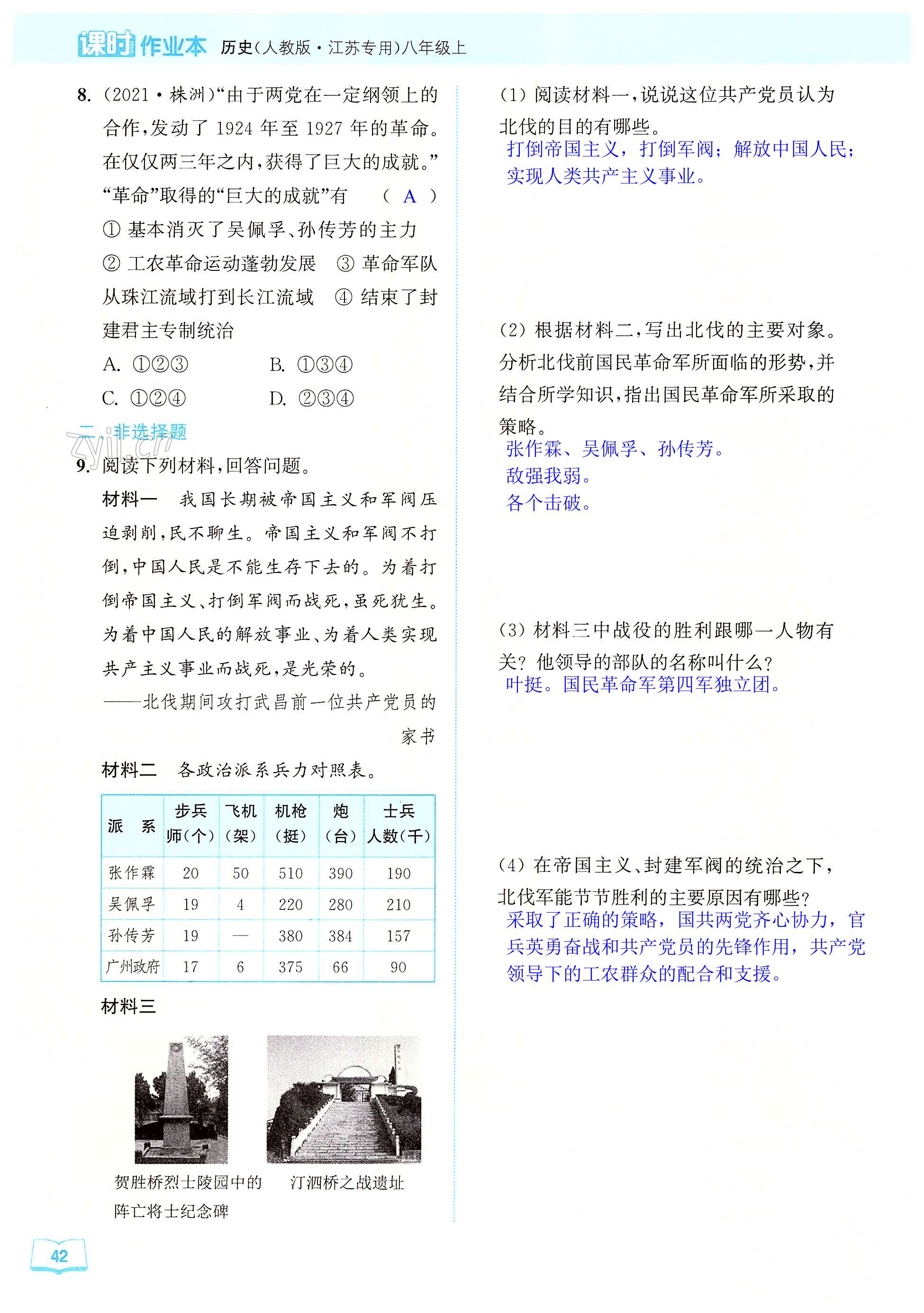 第42页