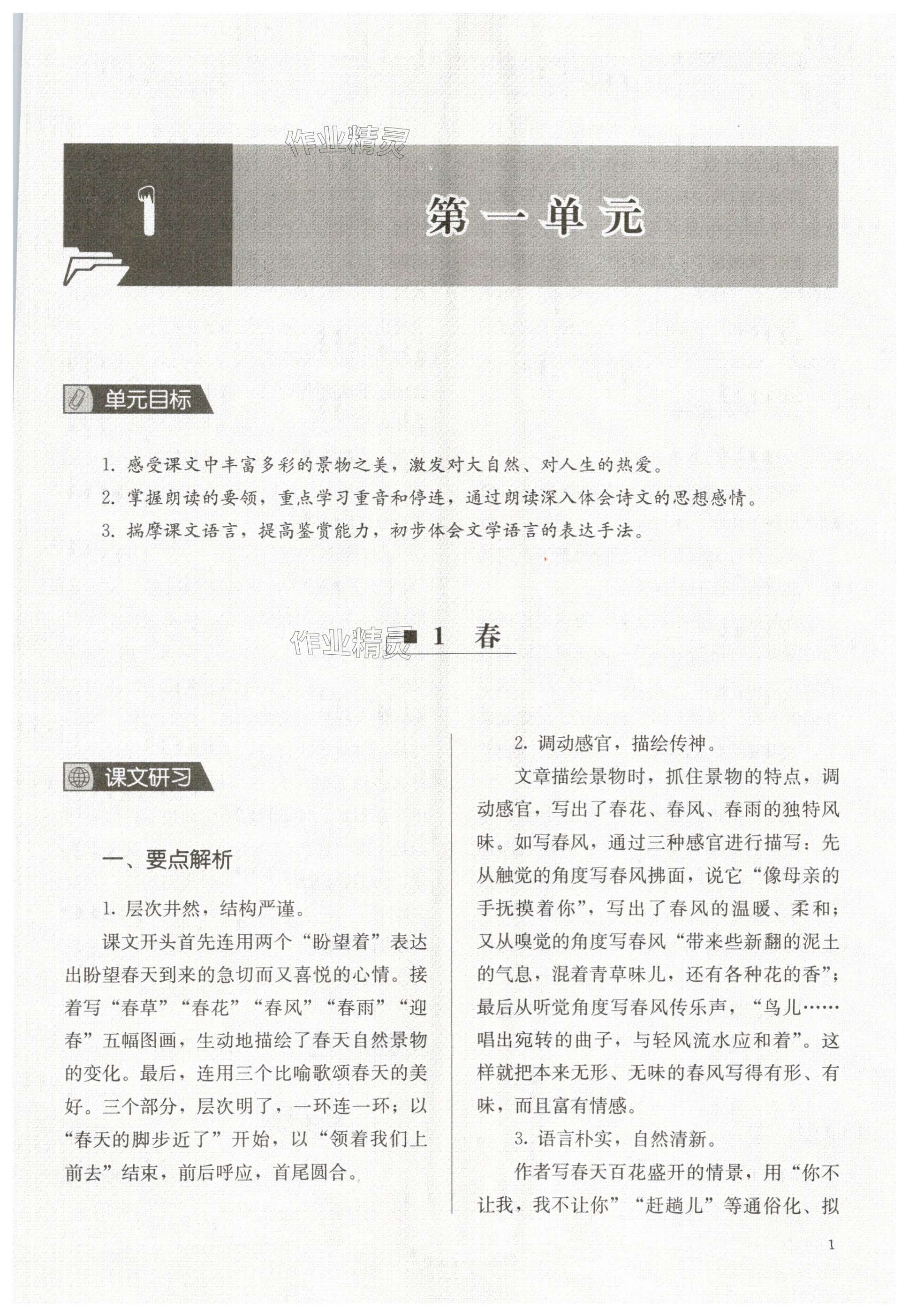 第1頁