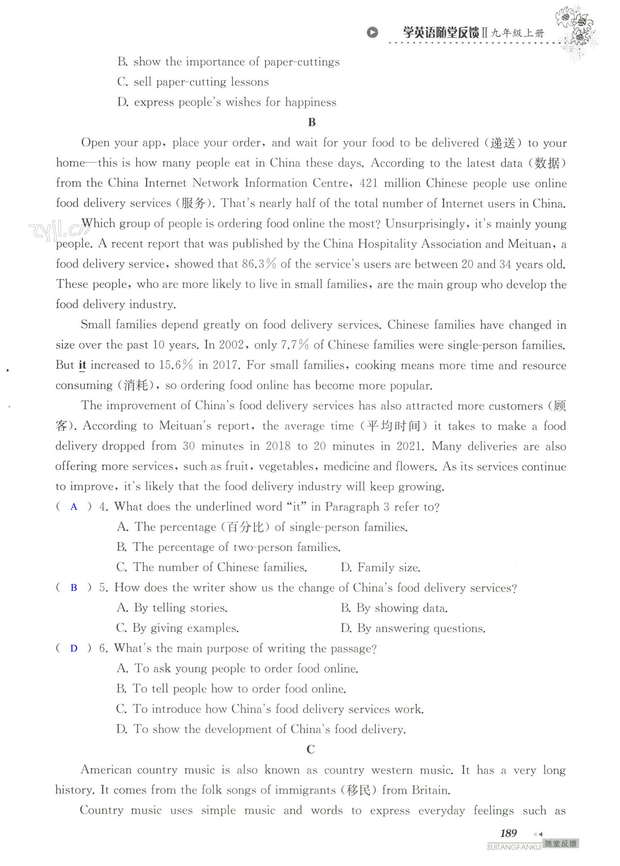 单元综合测试卷 Test for Unit 5 of 9A - 第189页