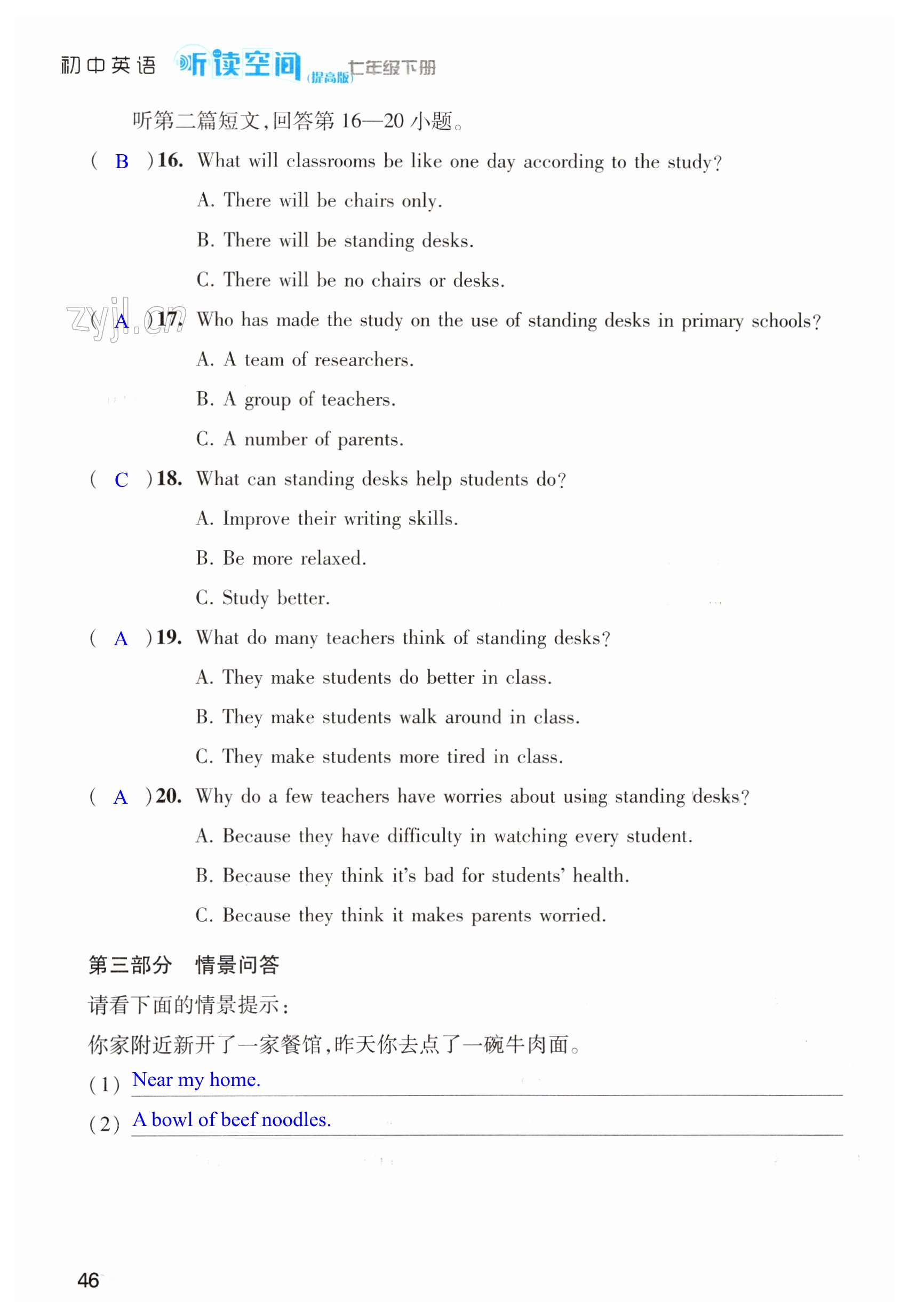 第46页