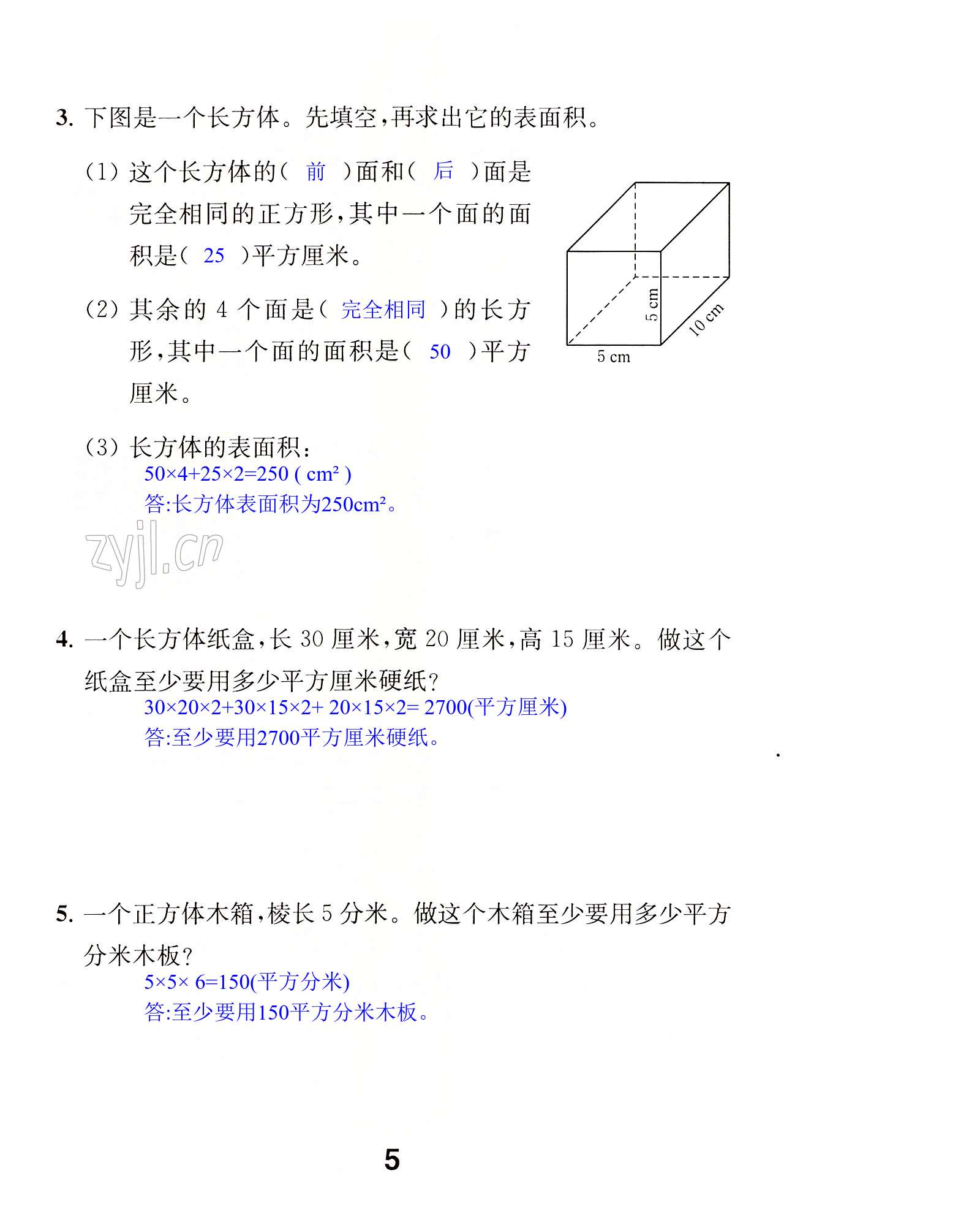 第5页