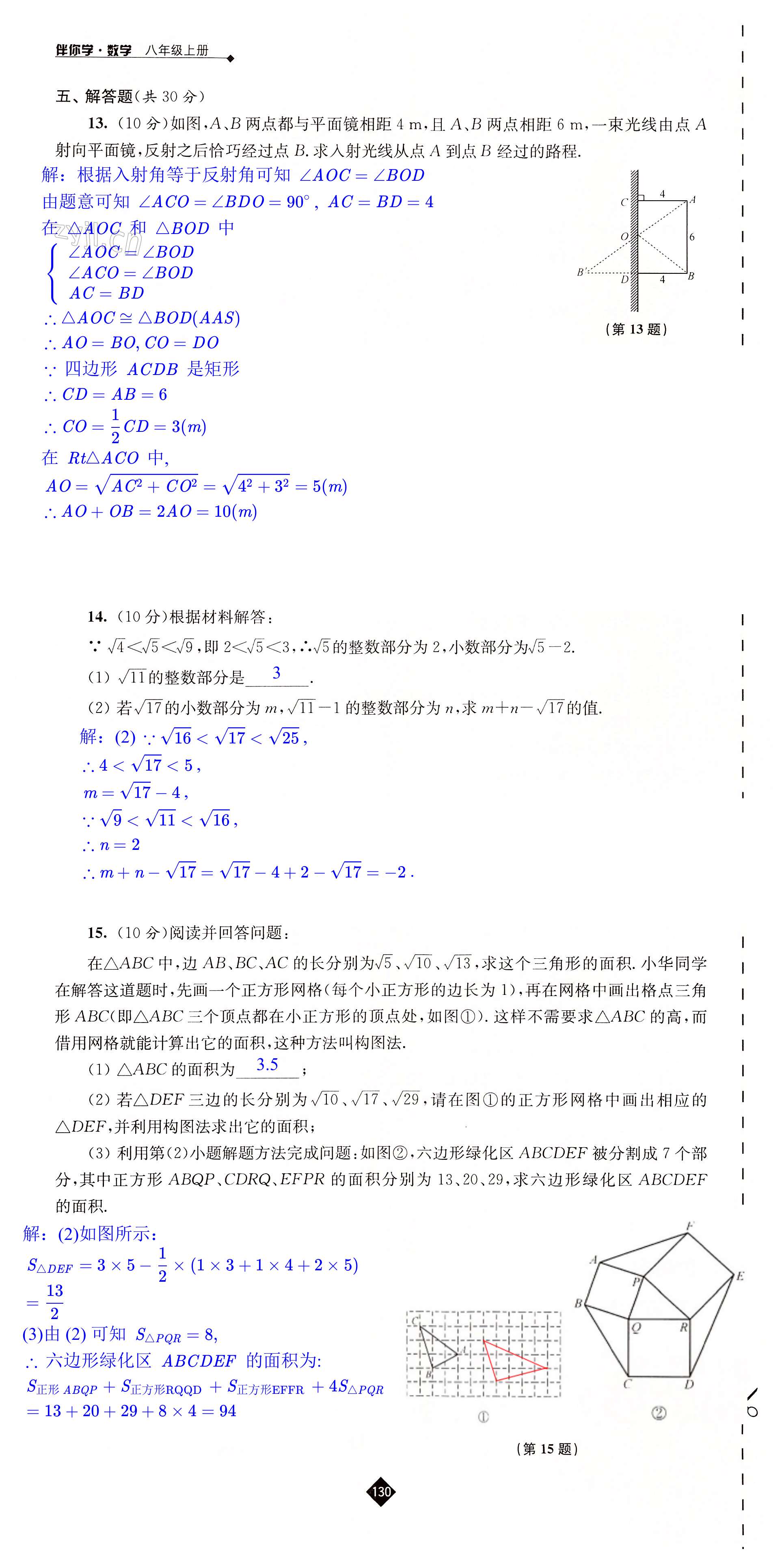 第130页
