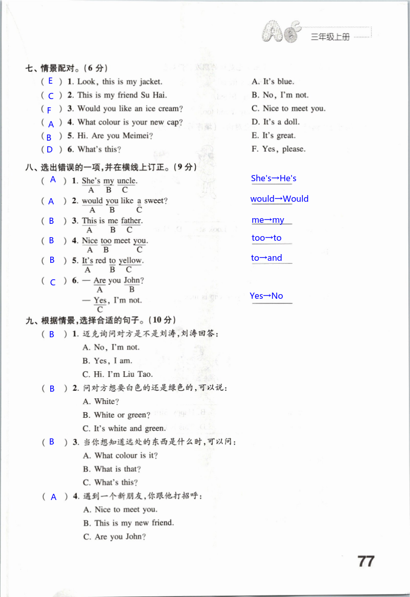 Final Exam I - 第77页