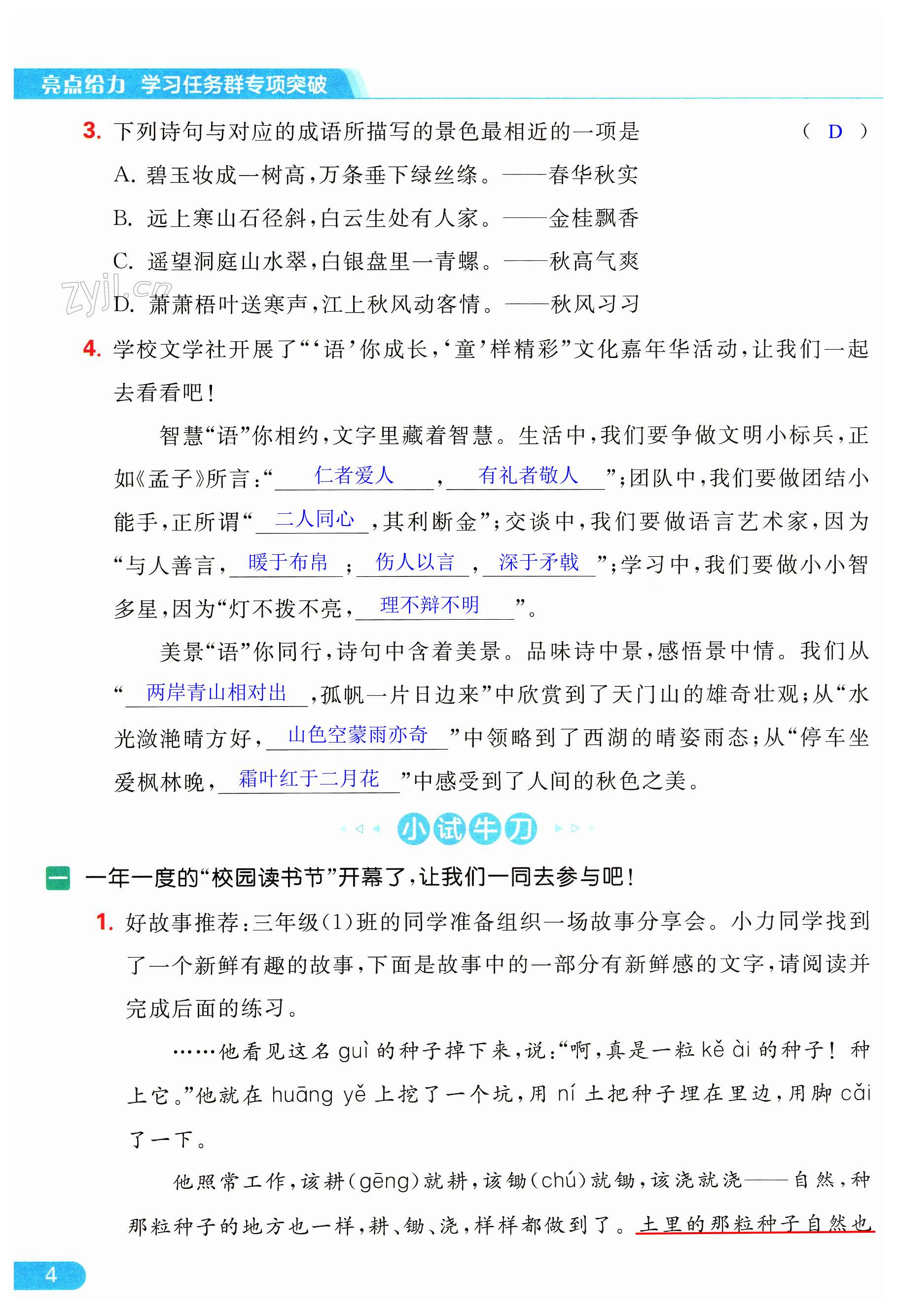第4页