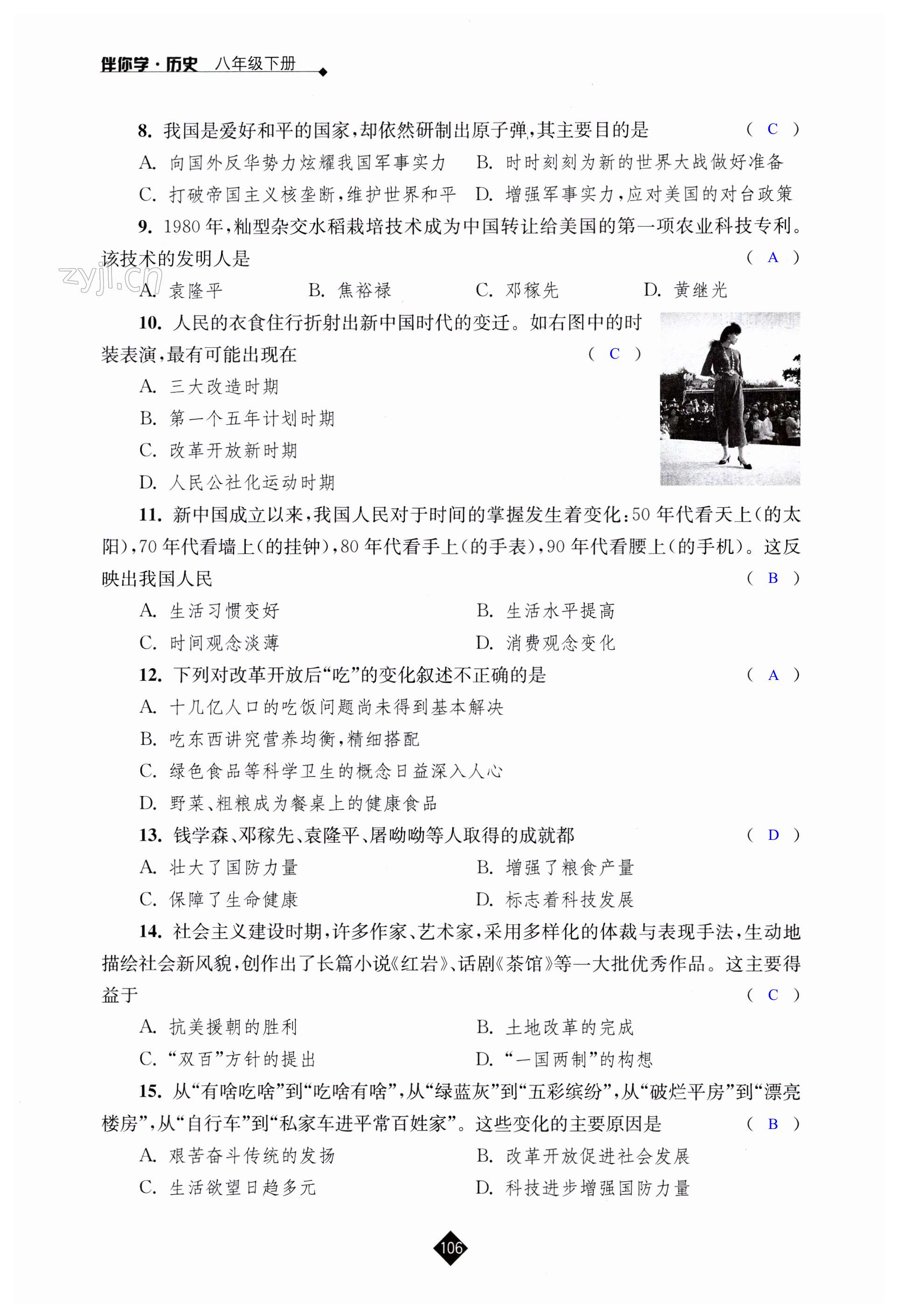第106页