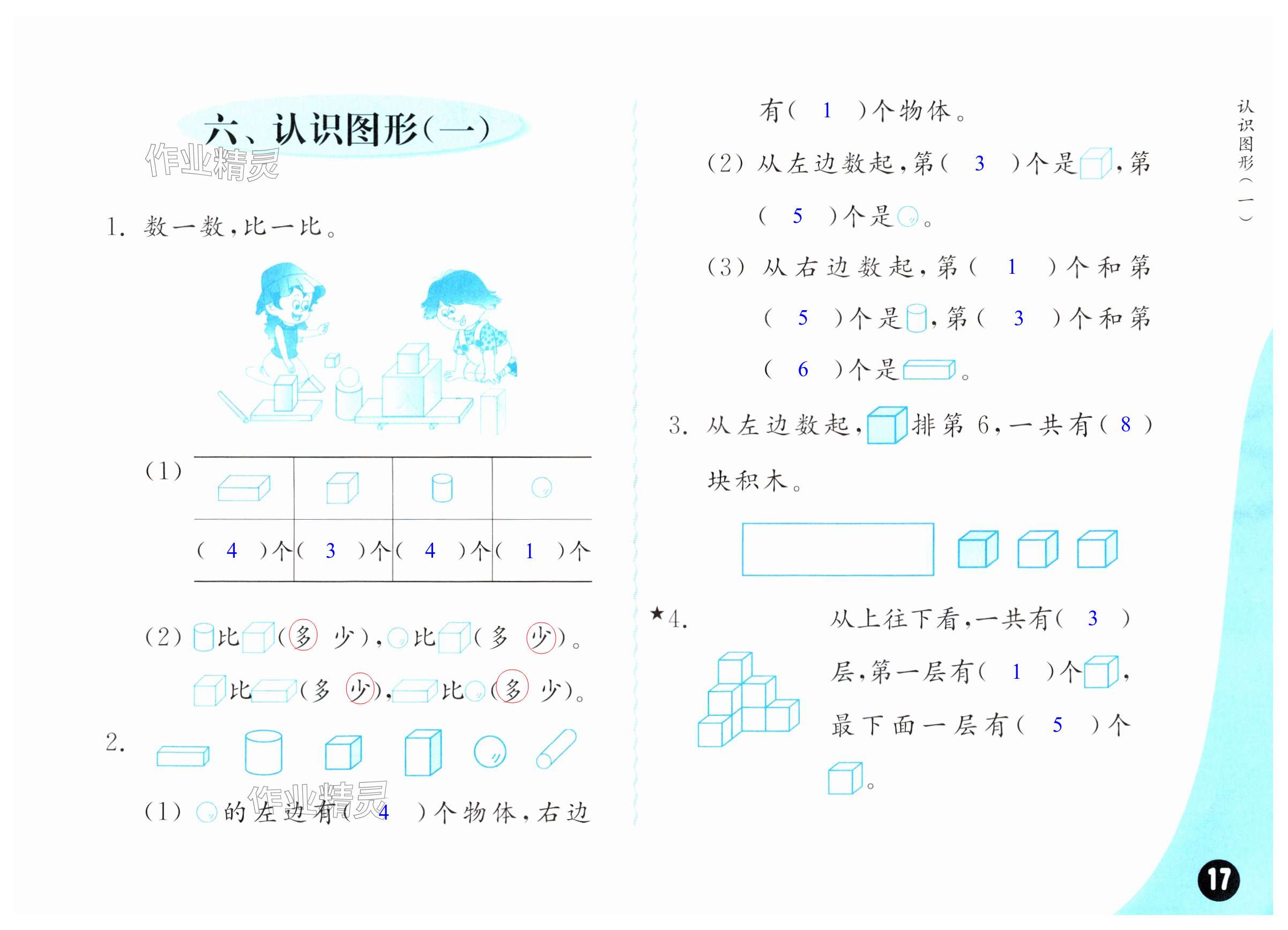 第17页