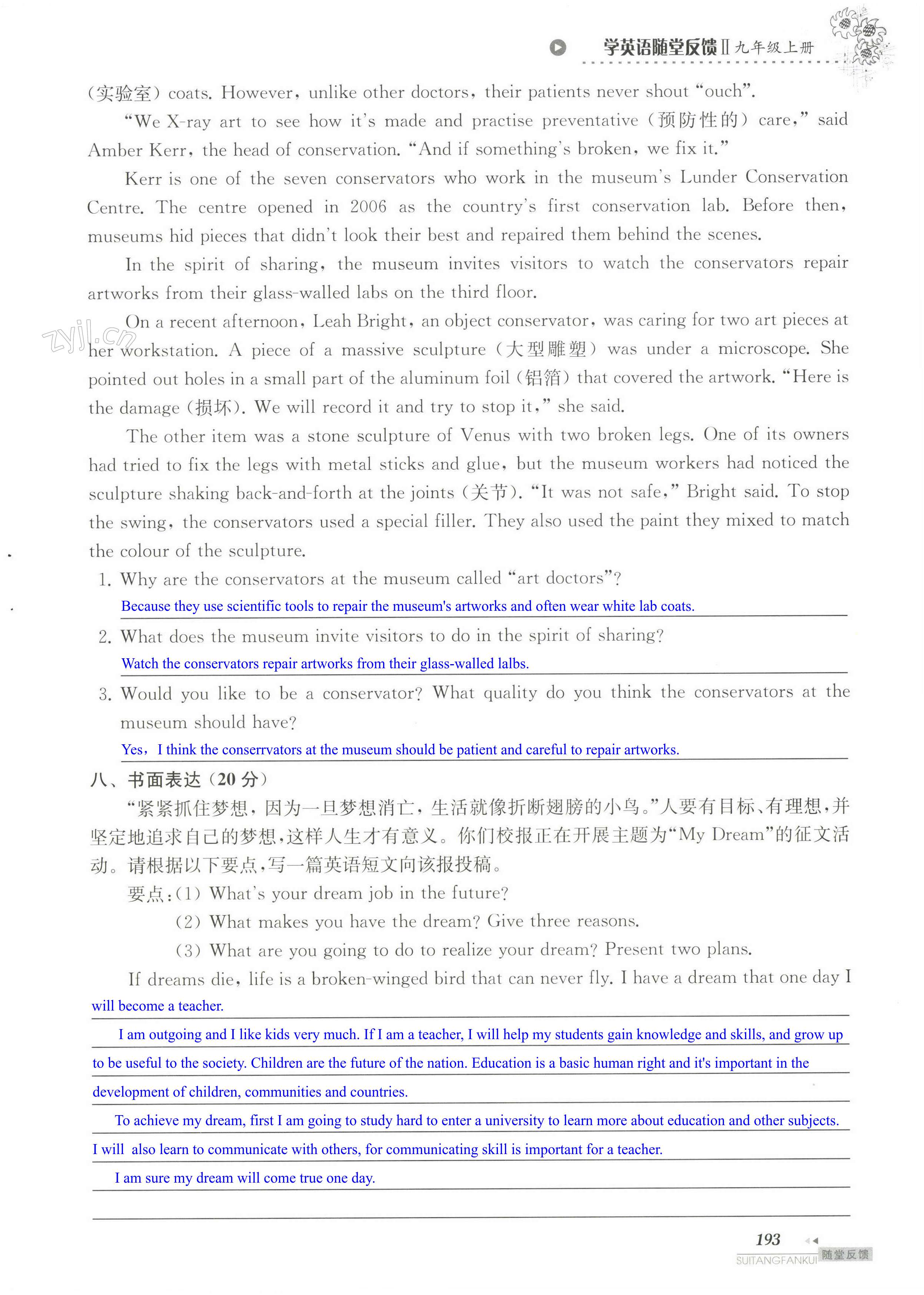 单元综合测试卷 Test for Unit 5 of 9A - 第193页