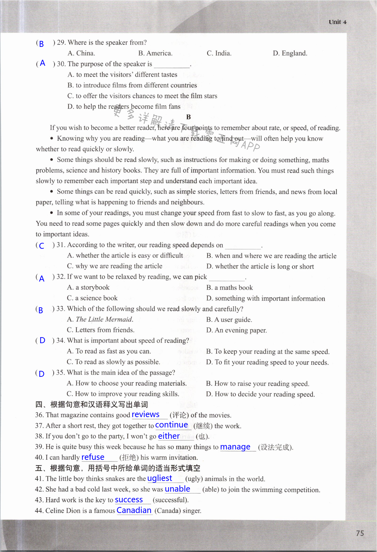 Unit 4 A good read - 第75页