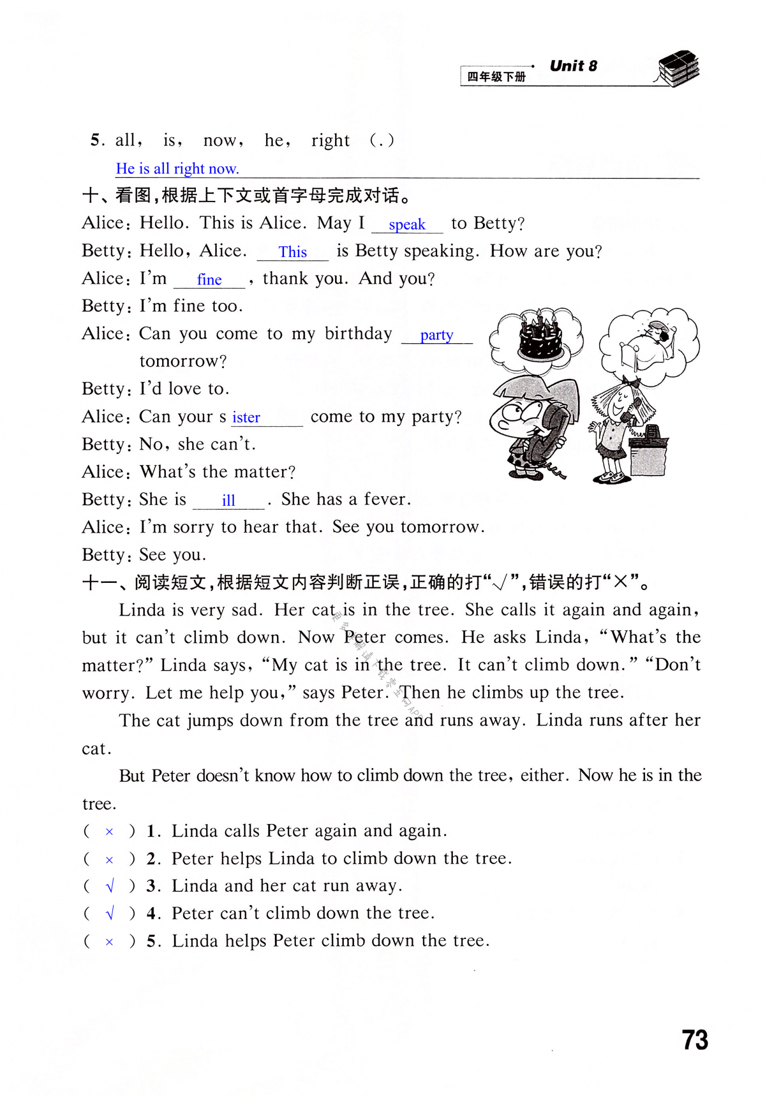 Unit 8 How are you? - 第73页