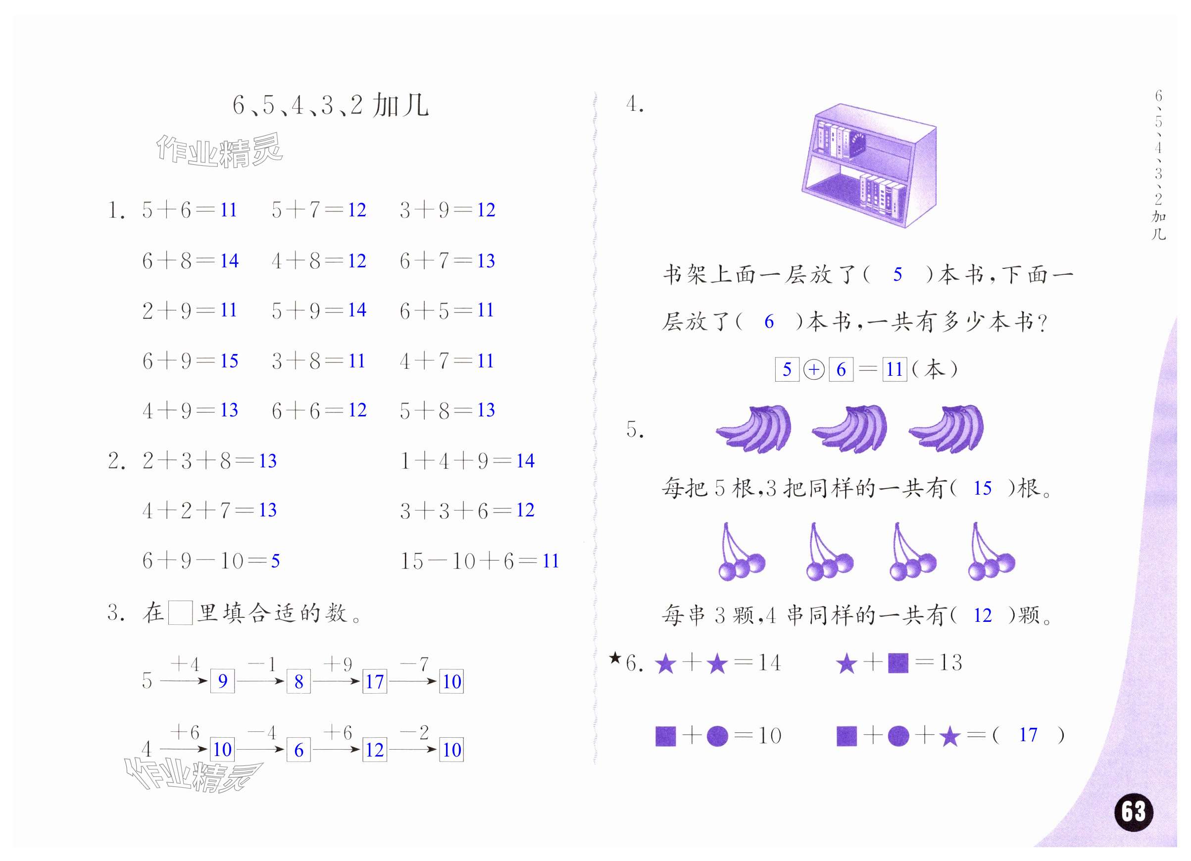 第63页