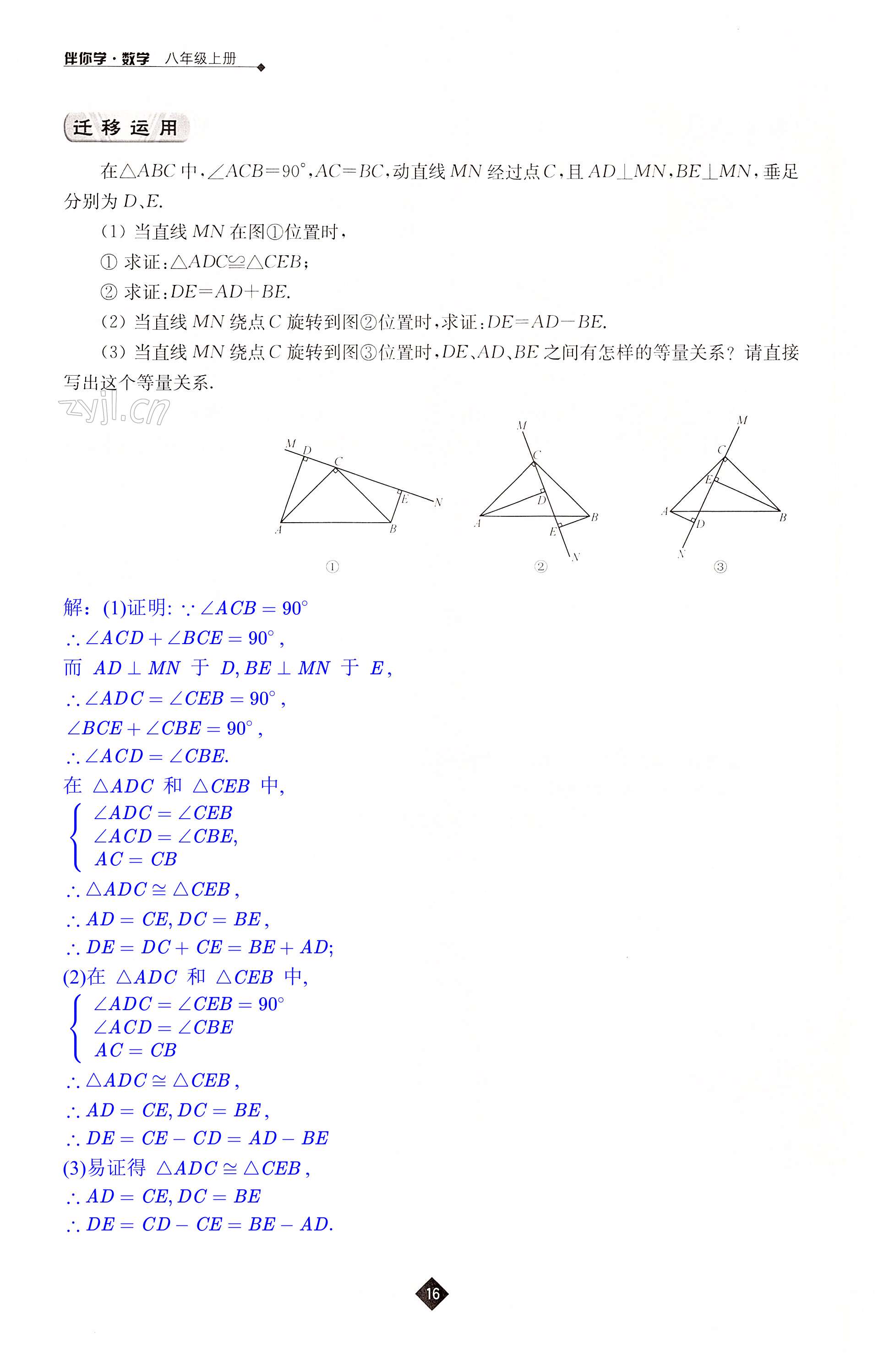第16页