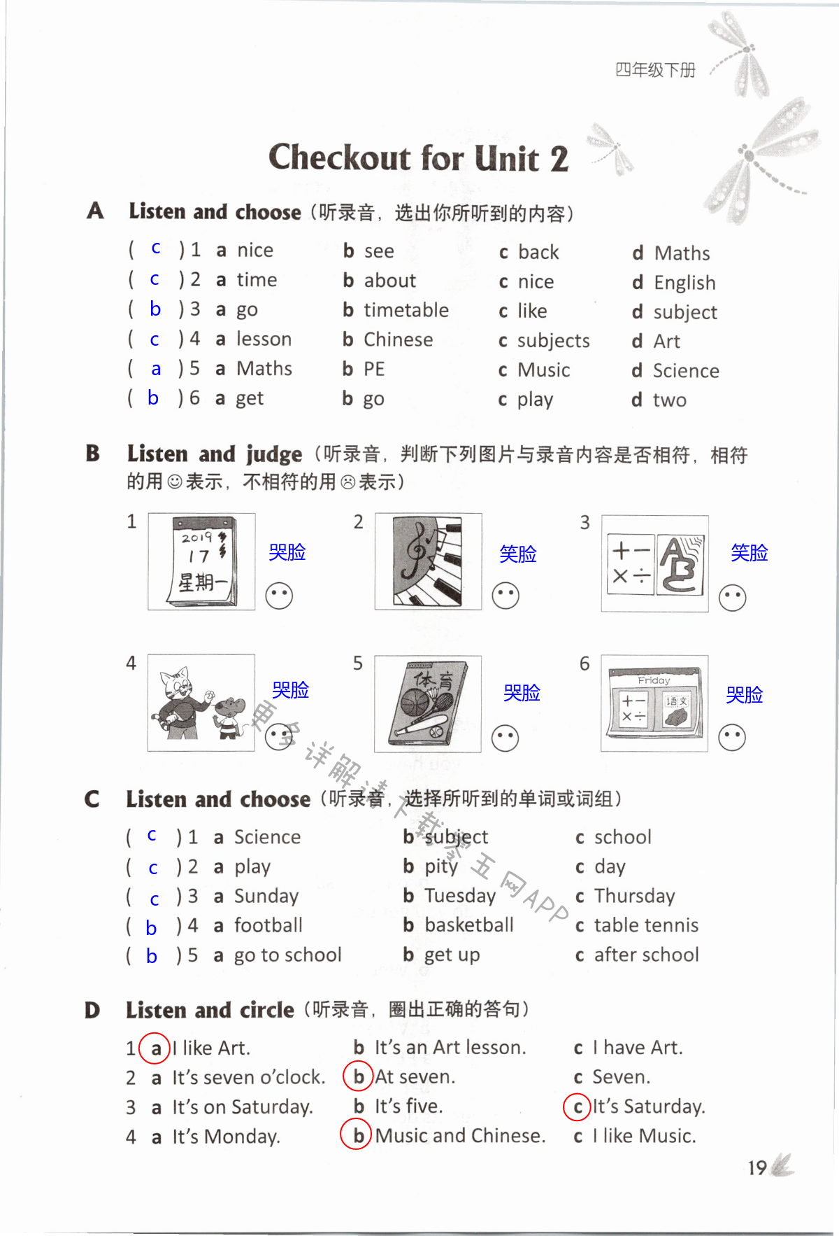 Unit 2 After school - 第19页