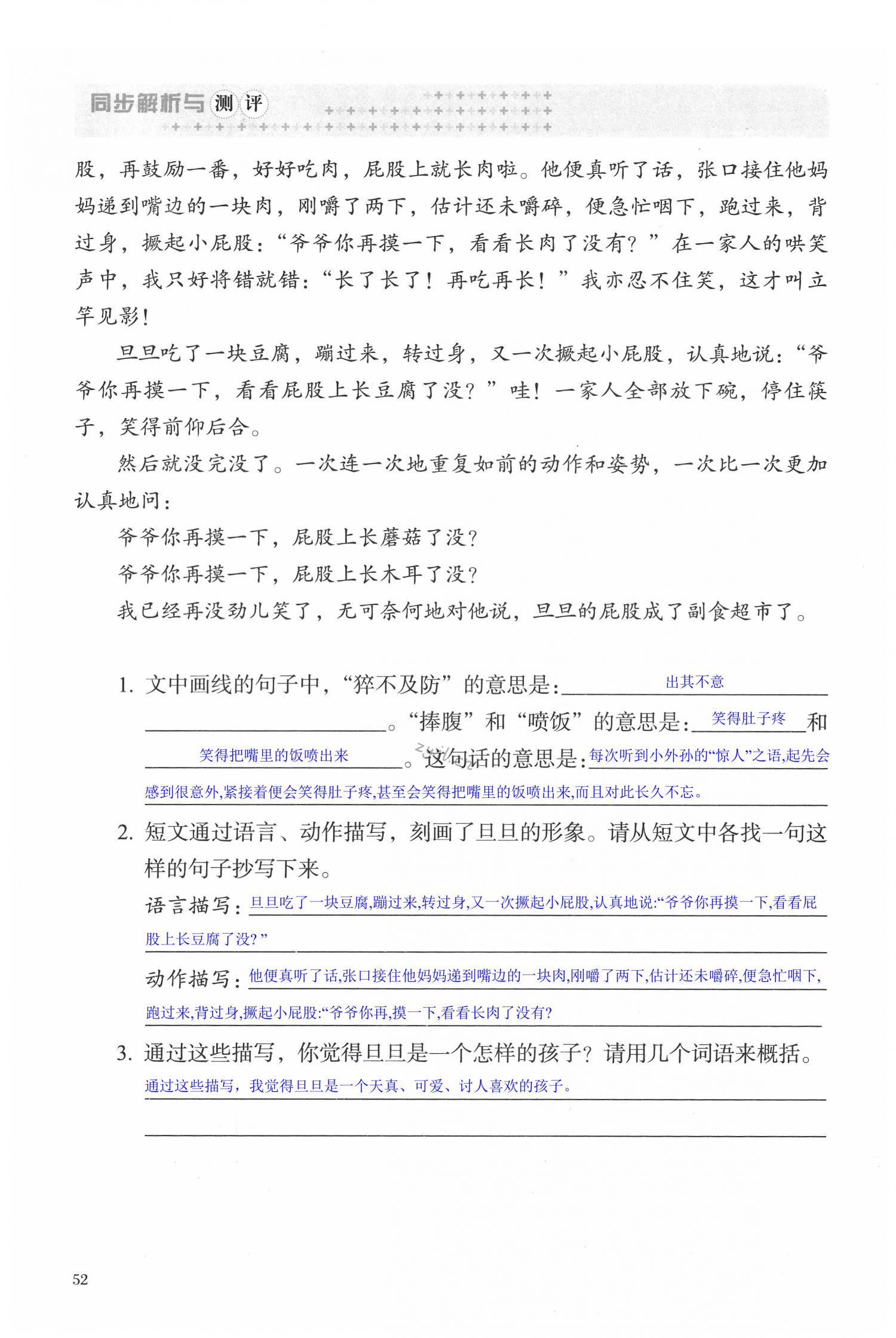 第52页