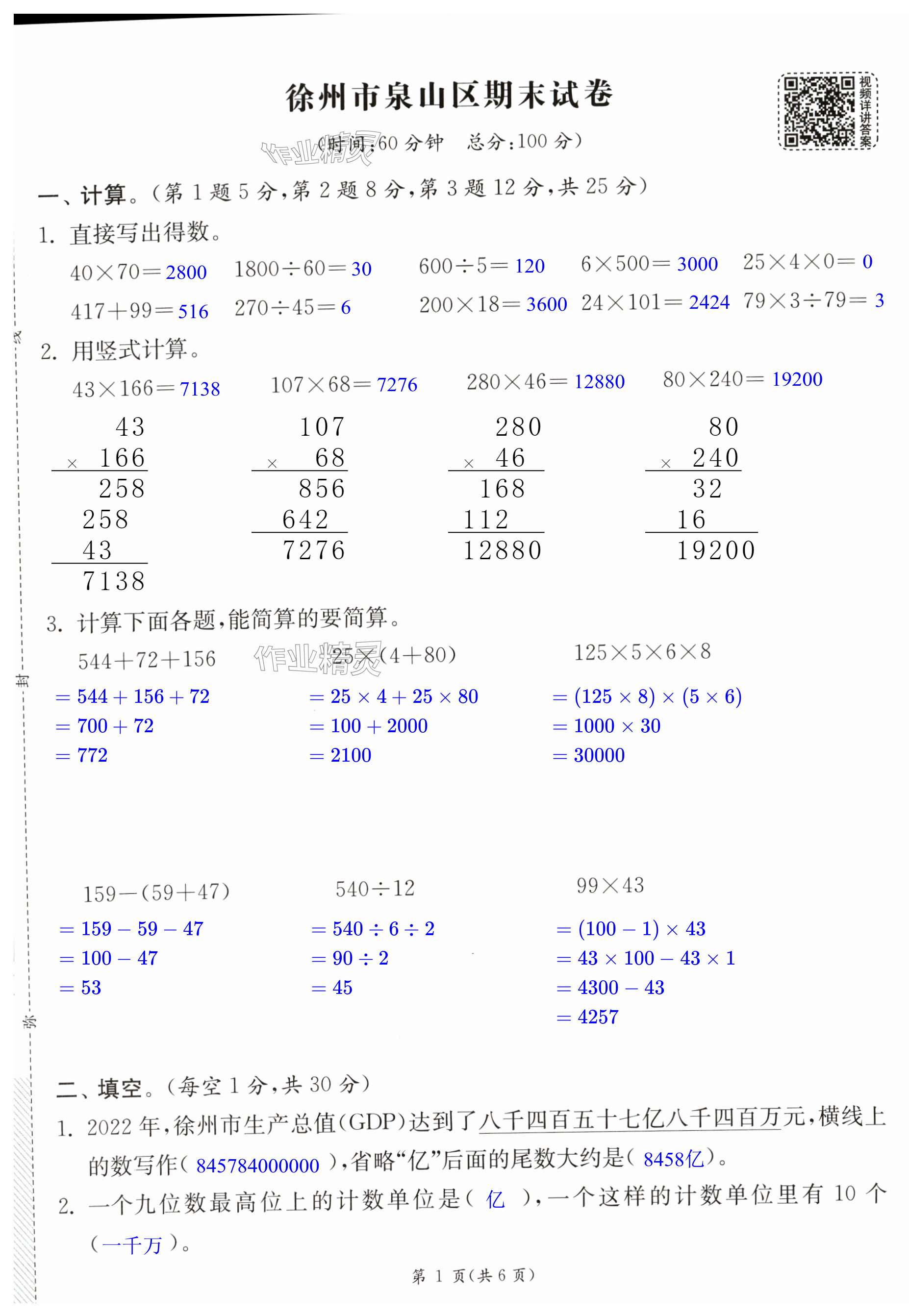 第19页