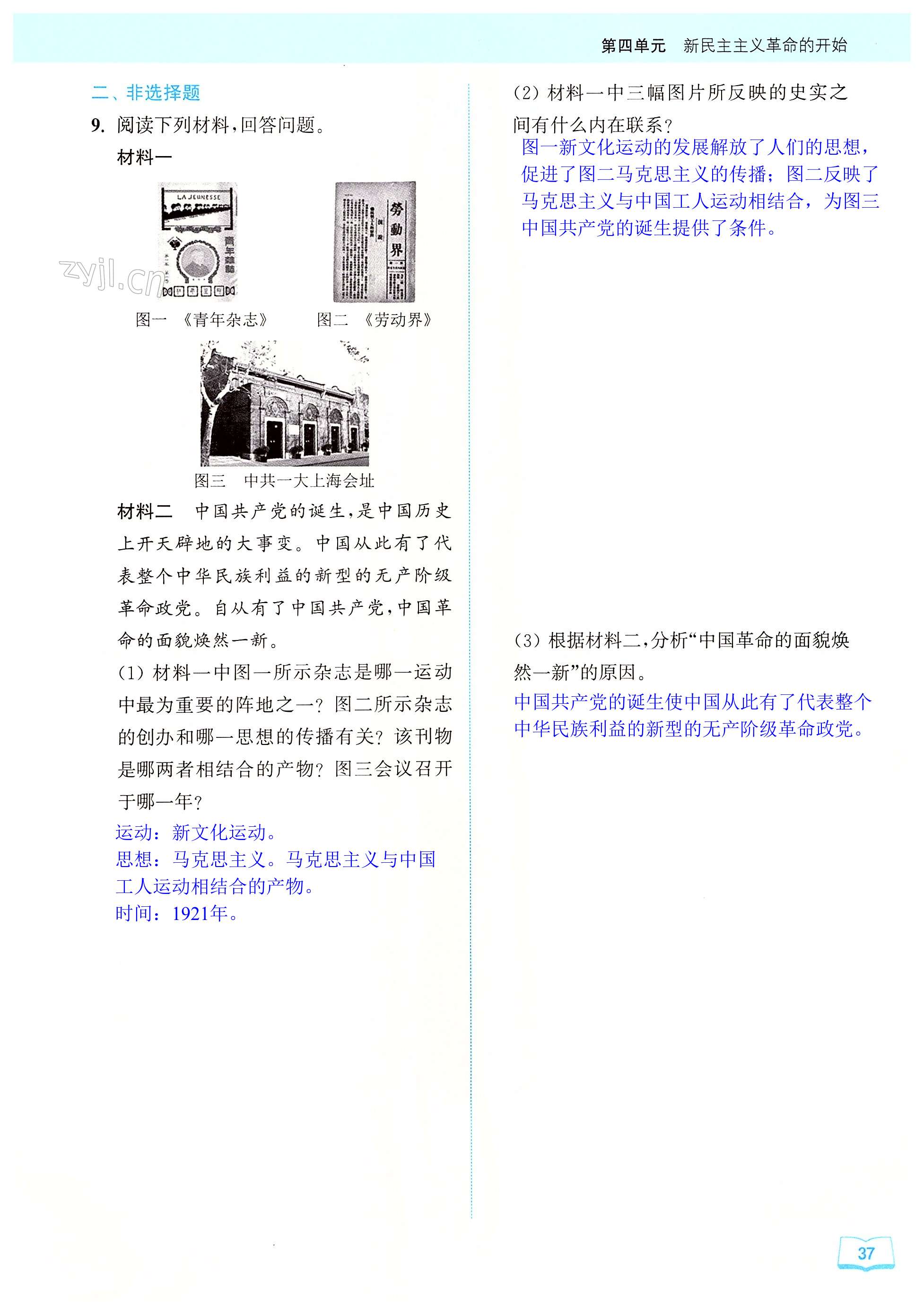 第37页