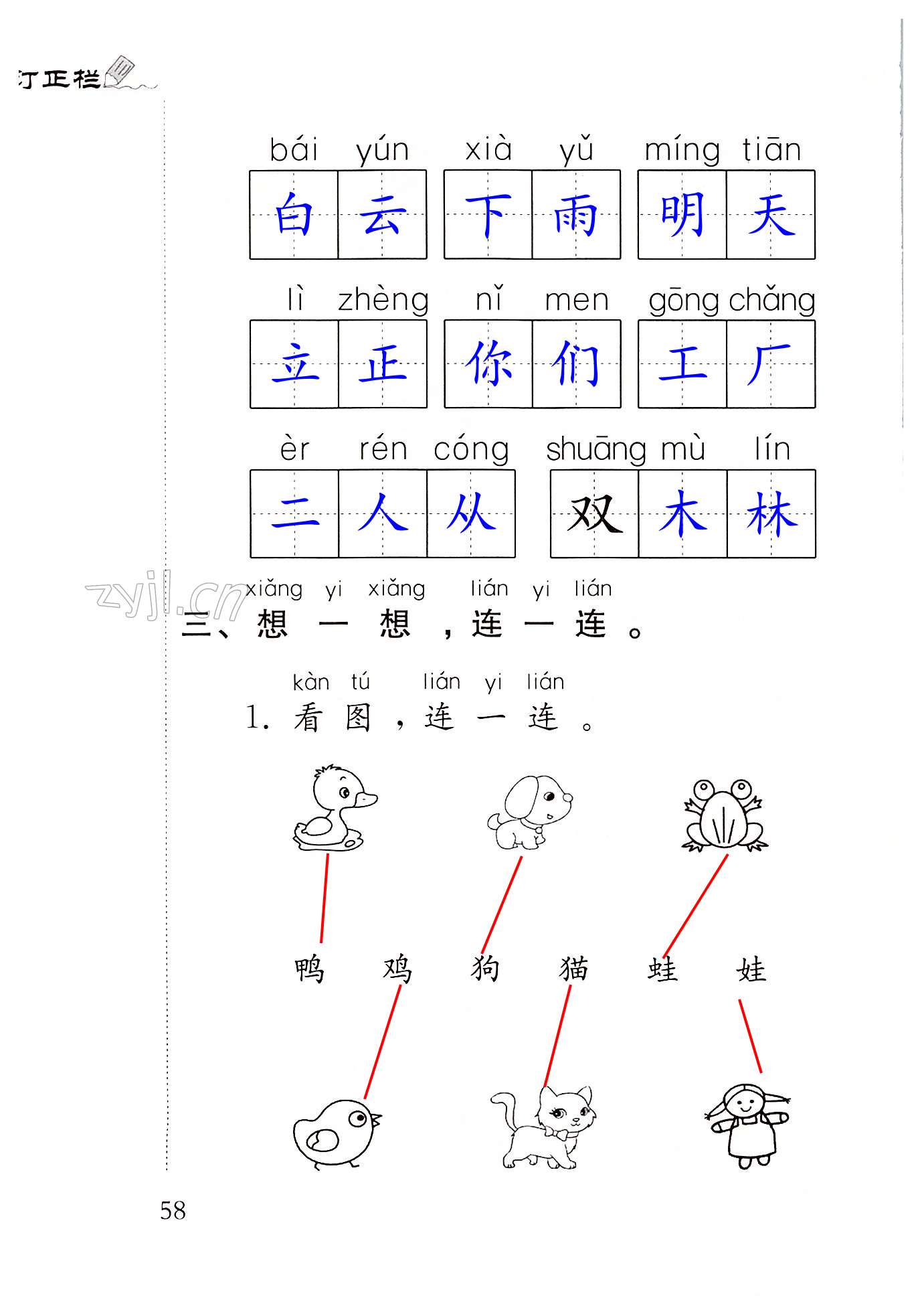 第58页