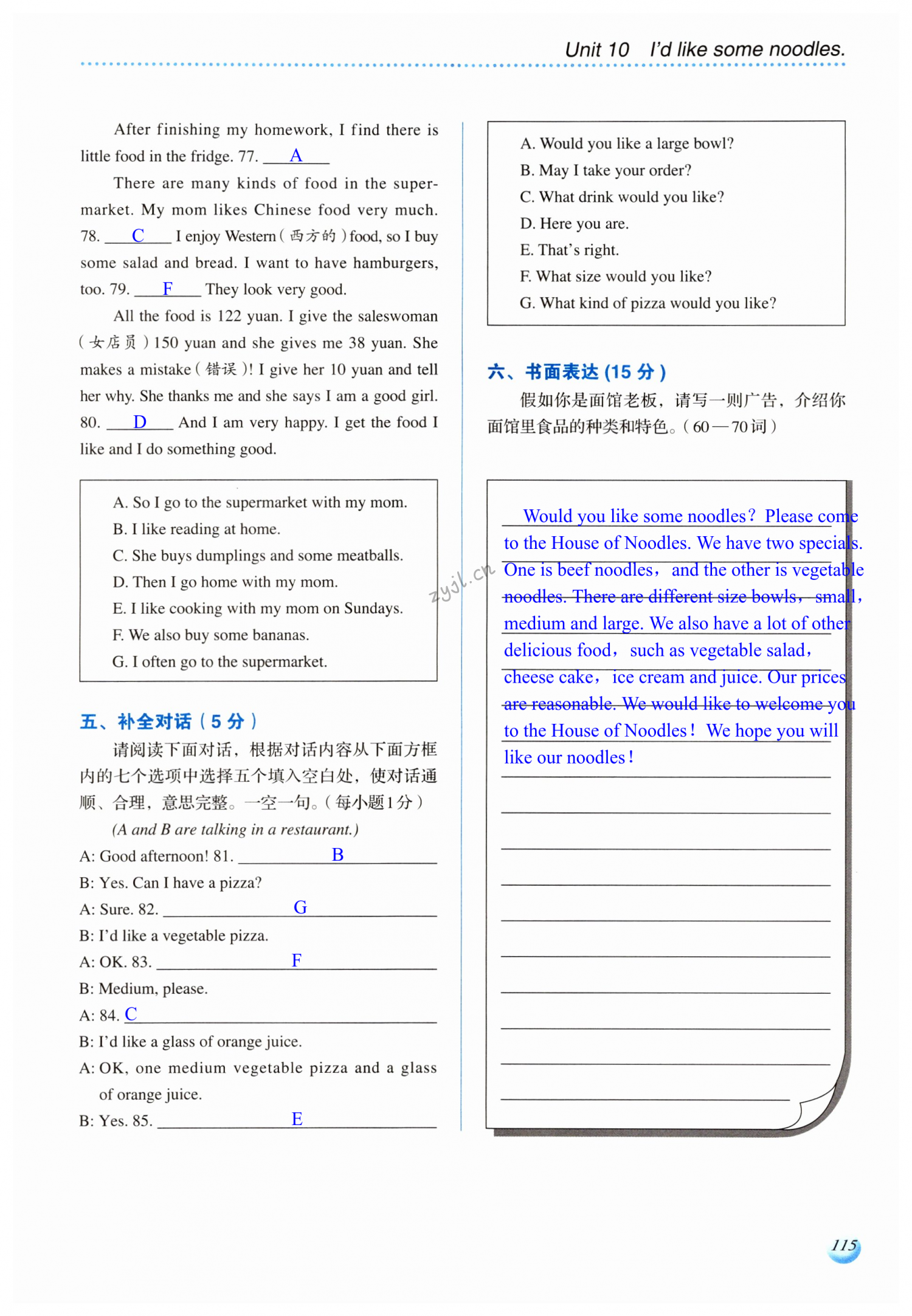 第115页