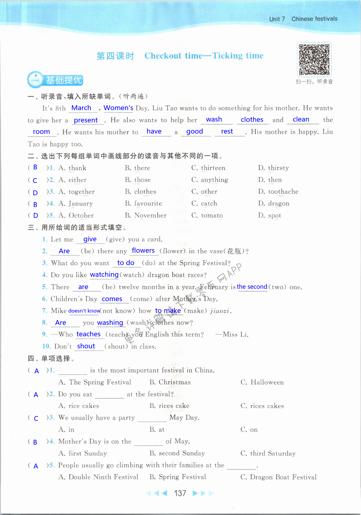 第137页