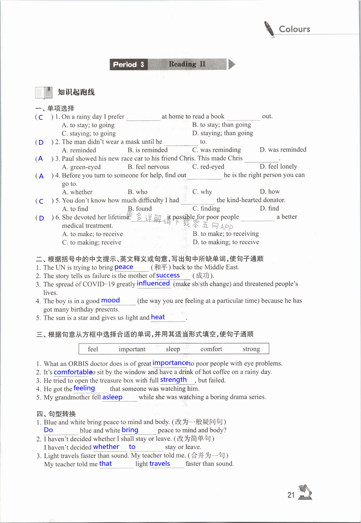 Unit 2 Colours - 第21页