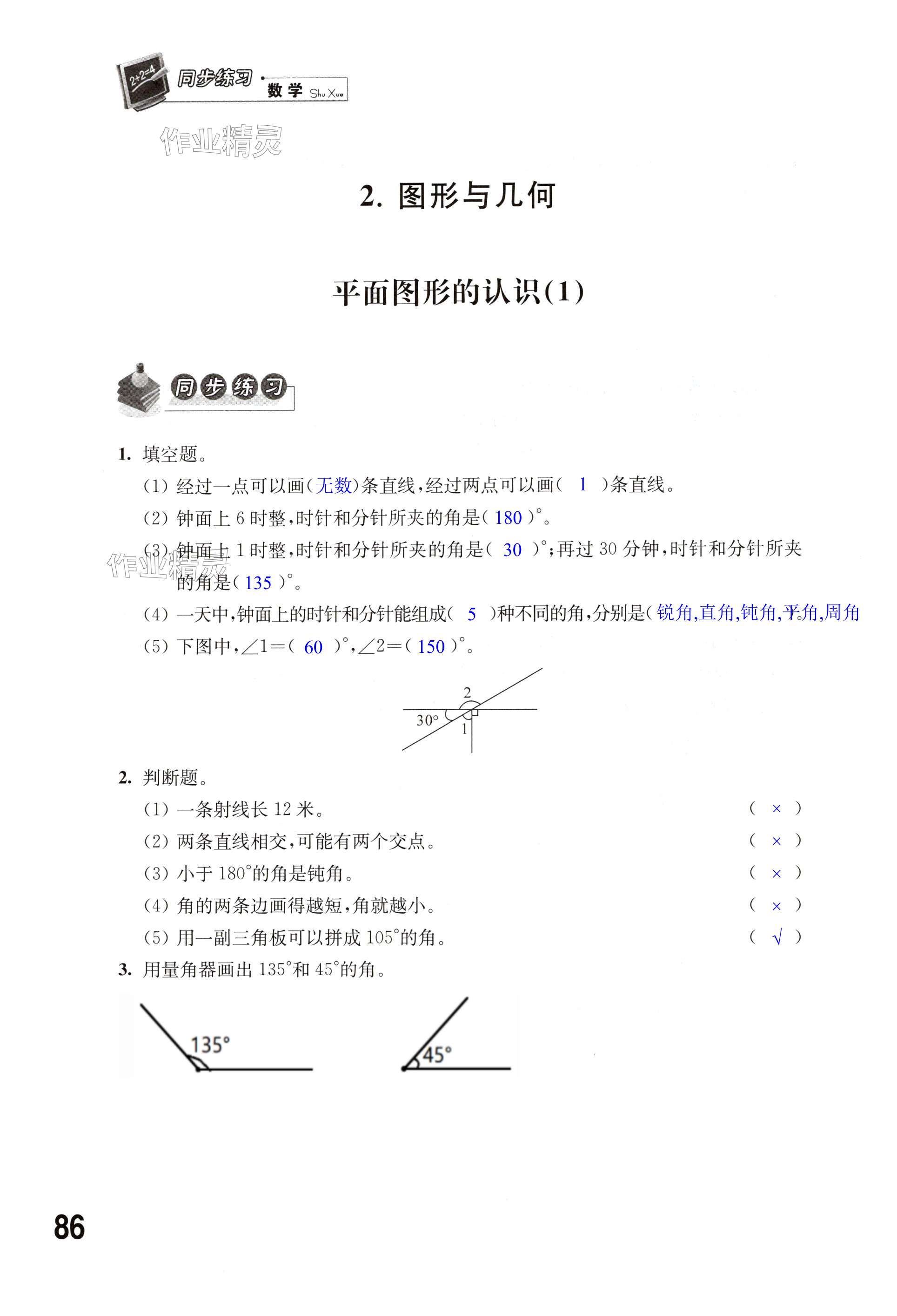第86页