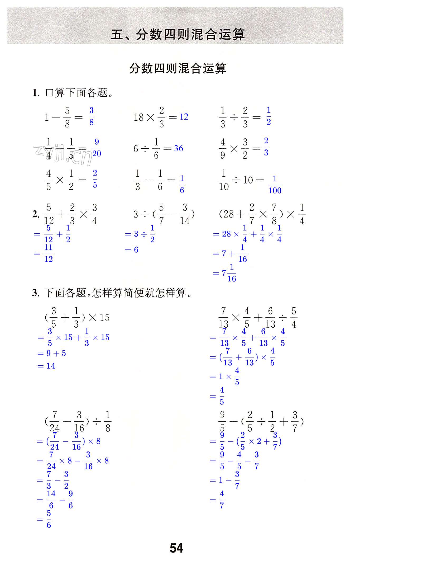 第54页