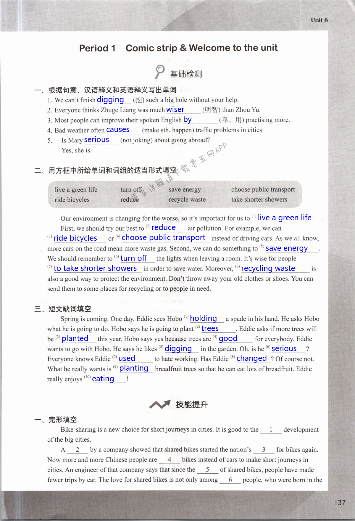 Unit 8 A green world - 第137页