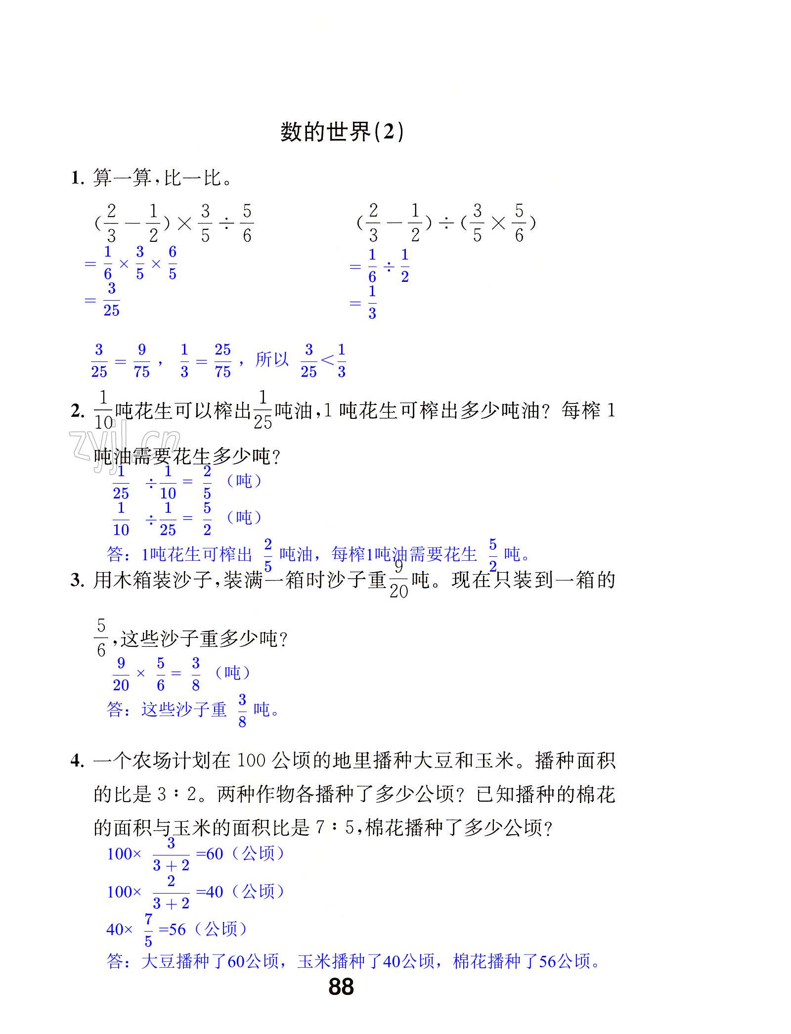 第88页
