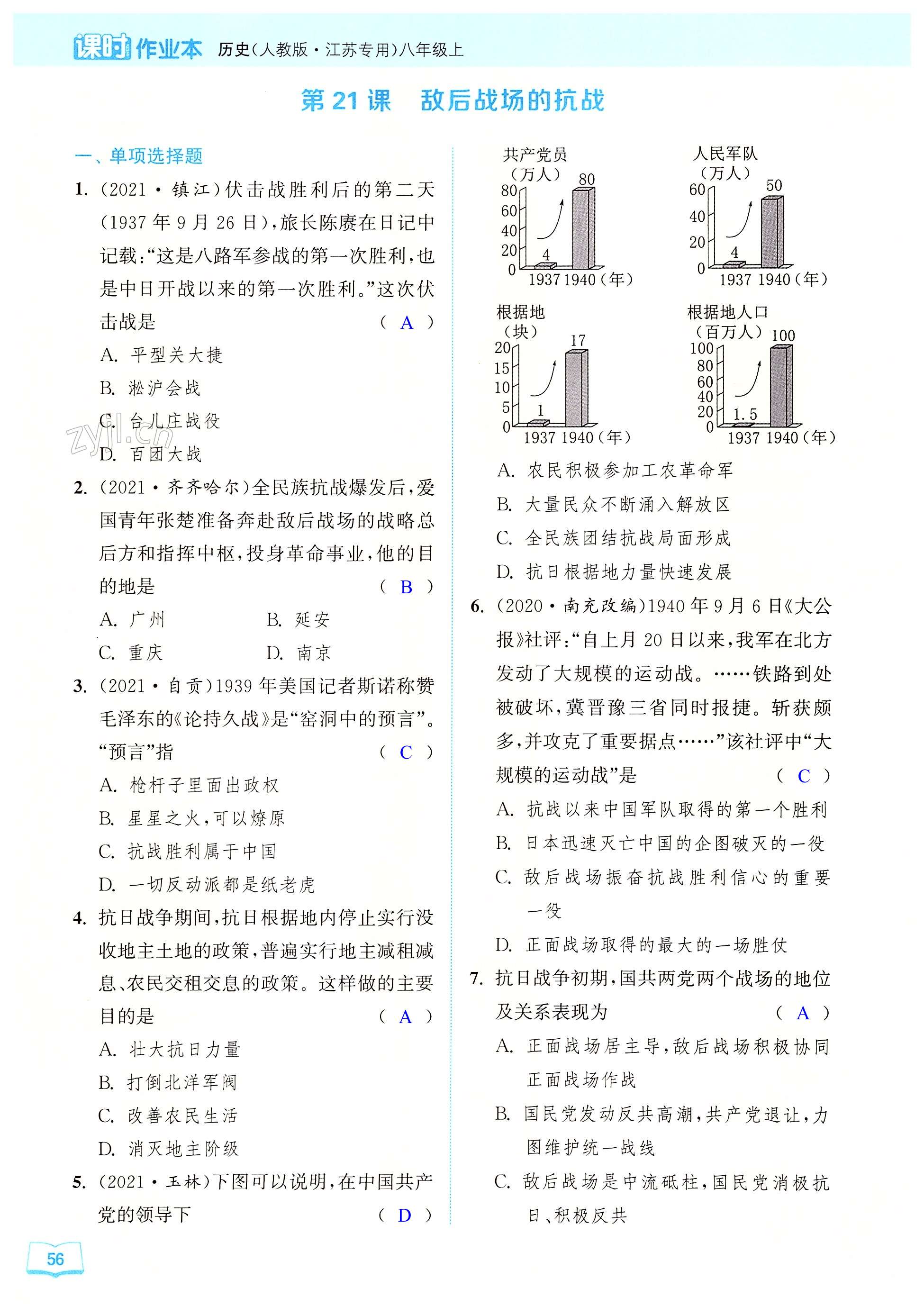 第56页