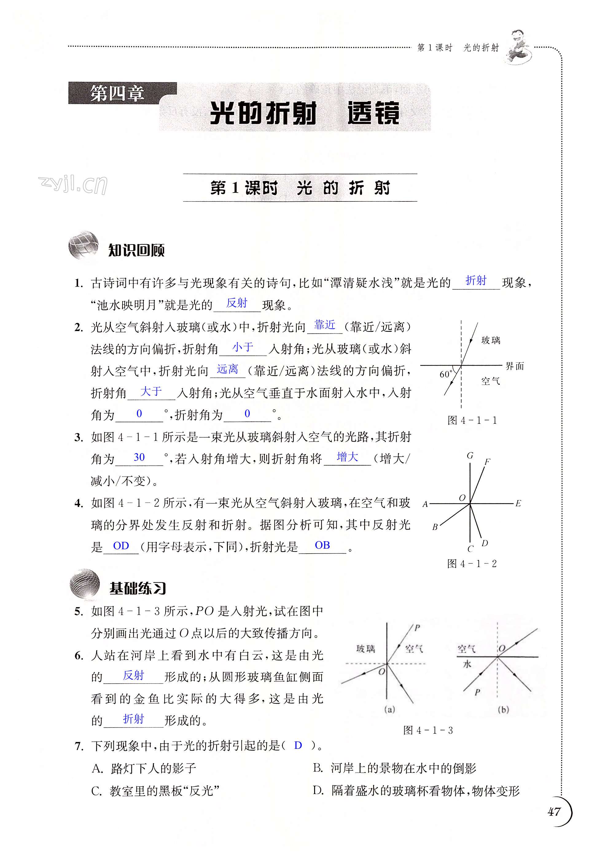 第47页