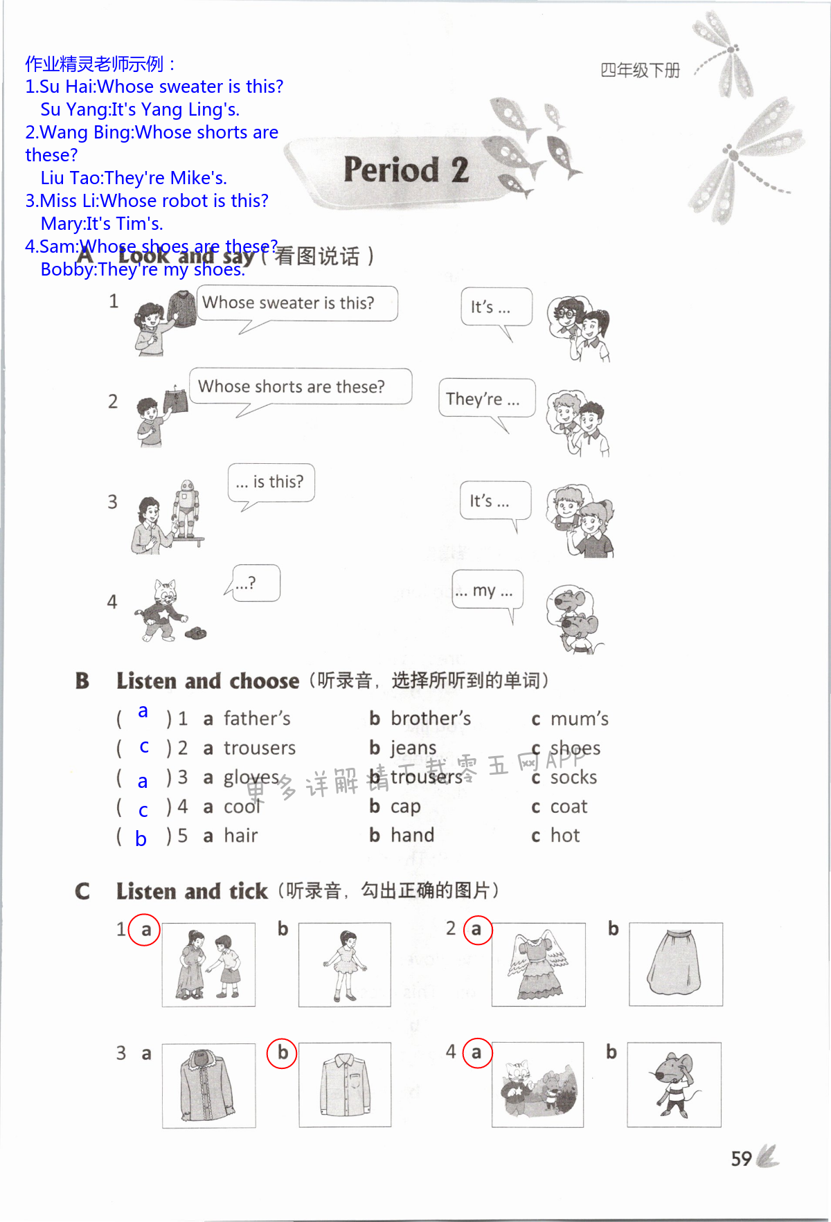 Unit 6 Whose dress is this? - 第59页